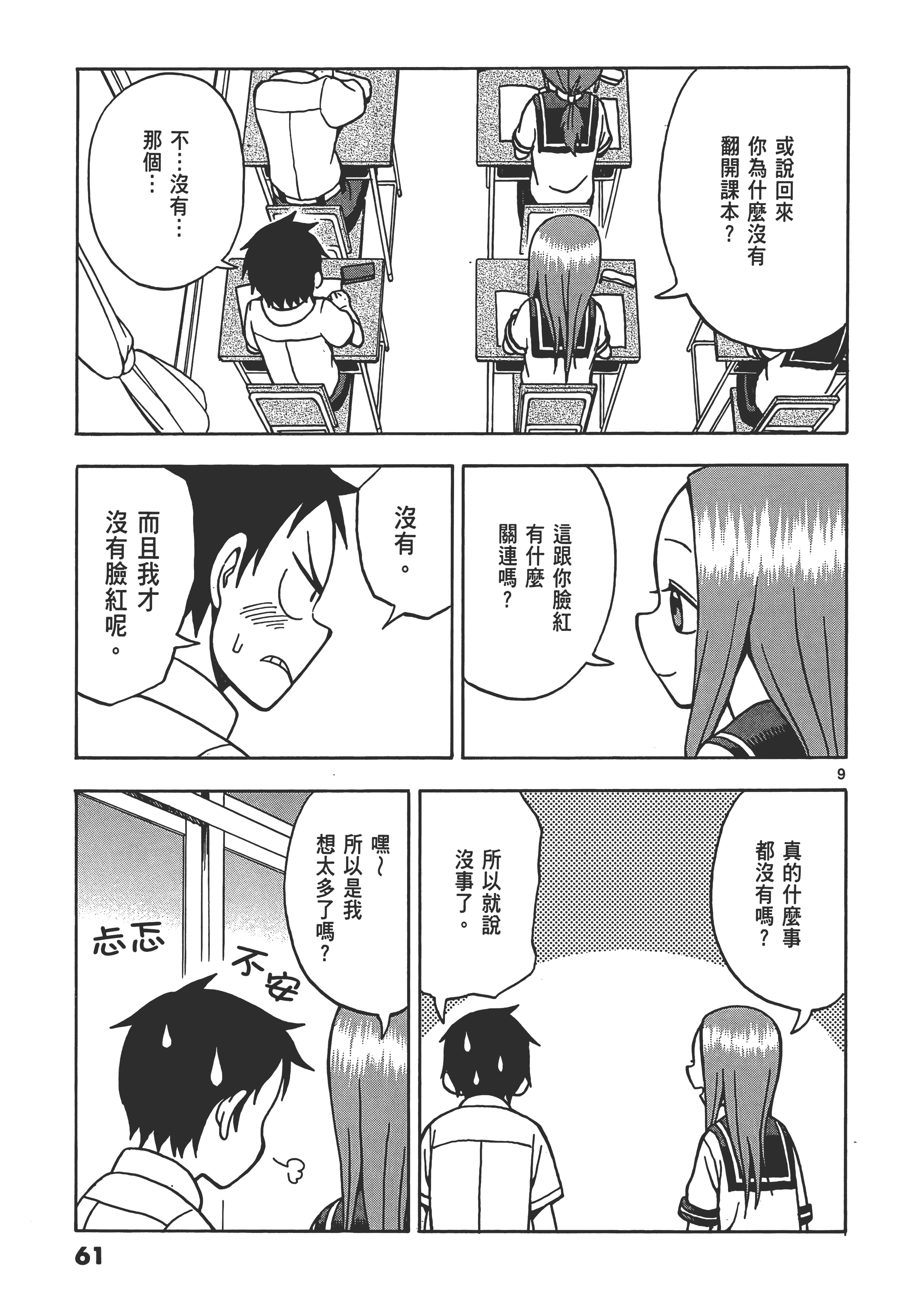 Page 65