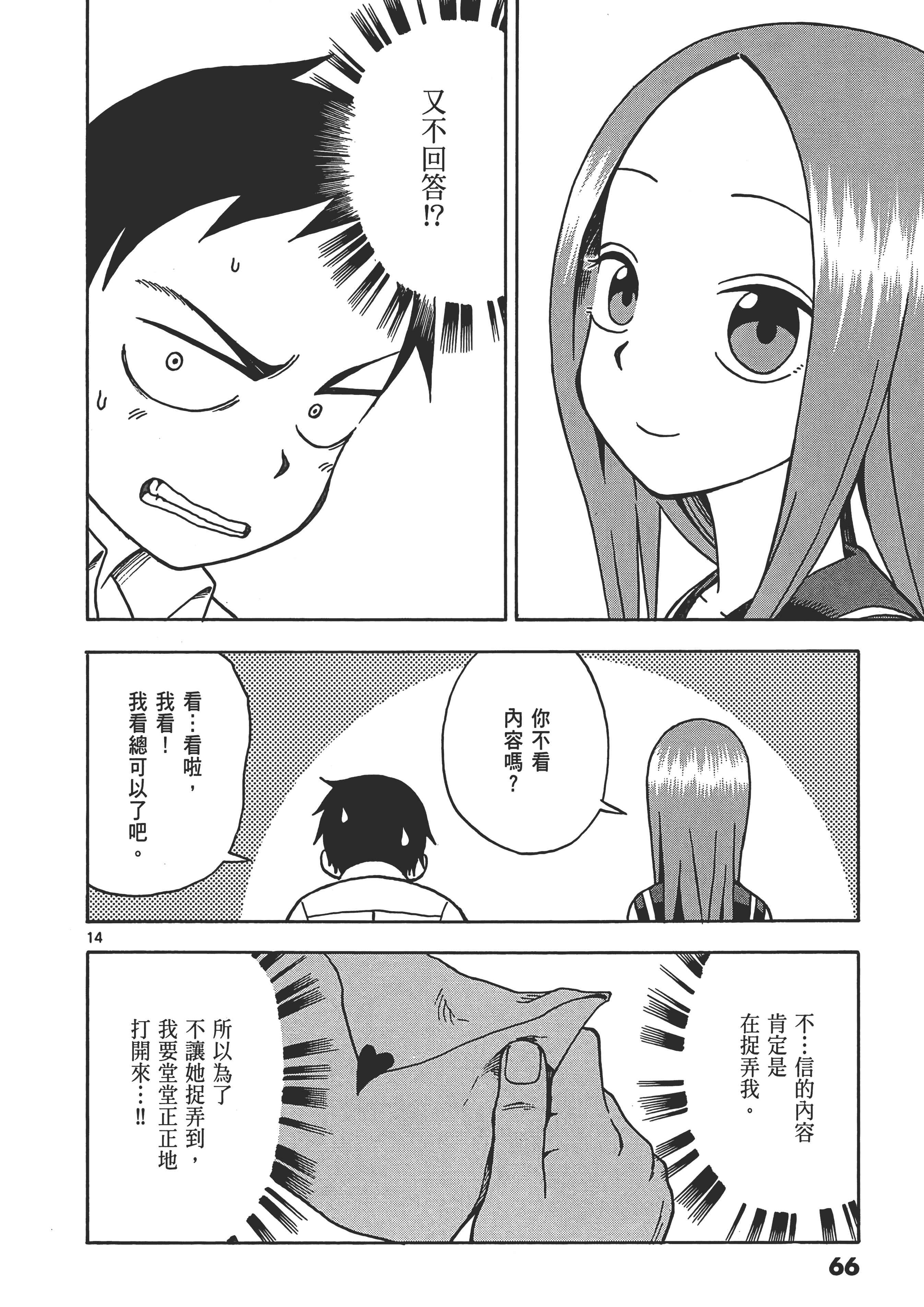 Page 70