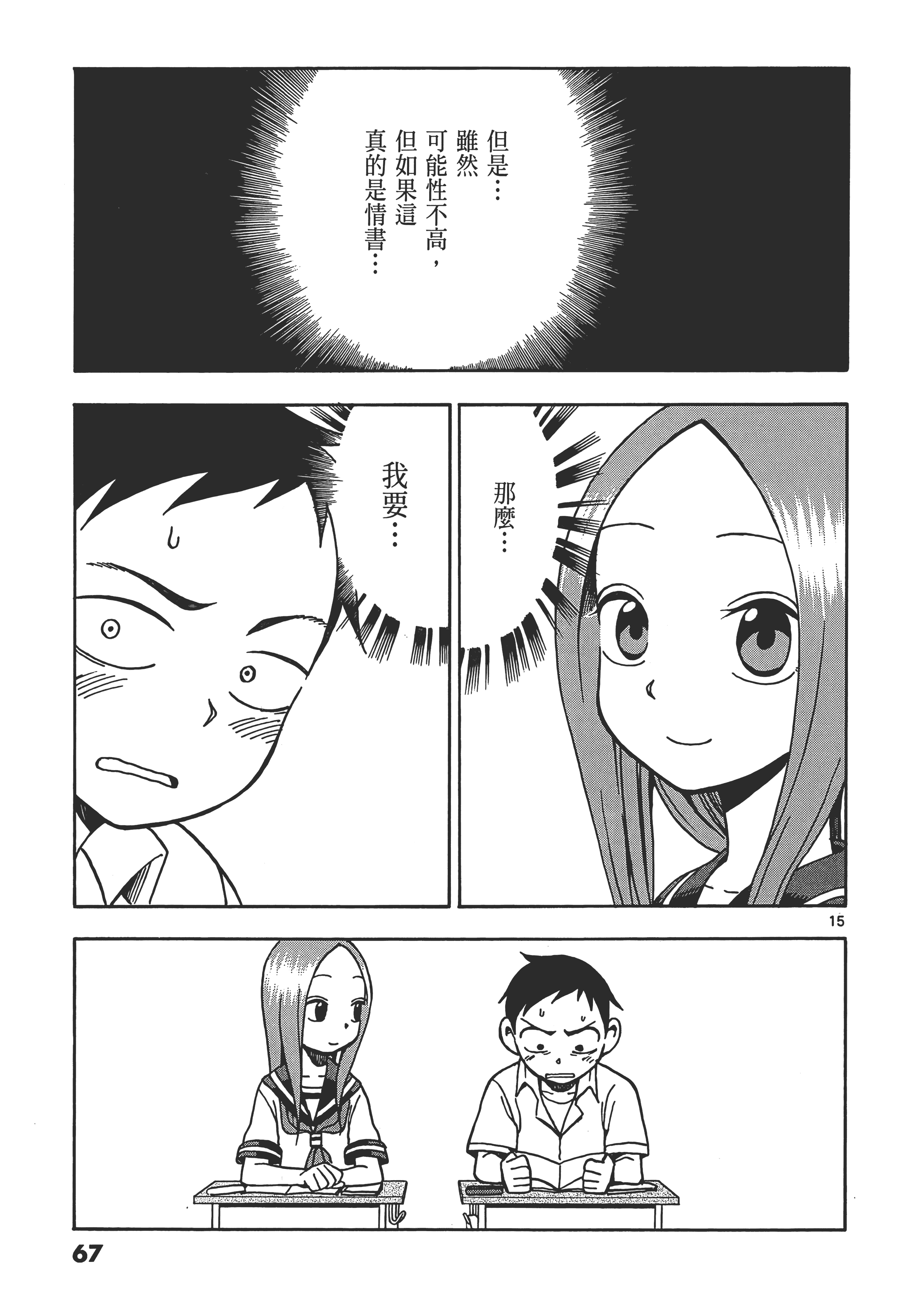 Page 71
