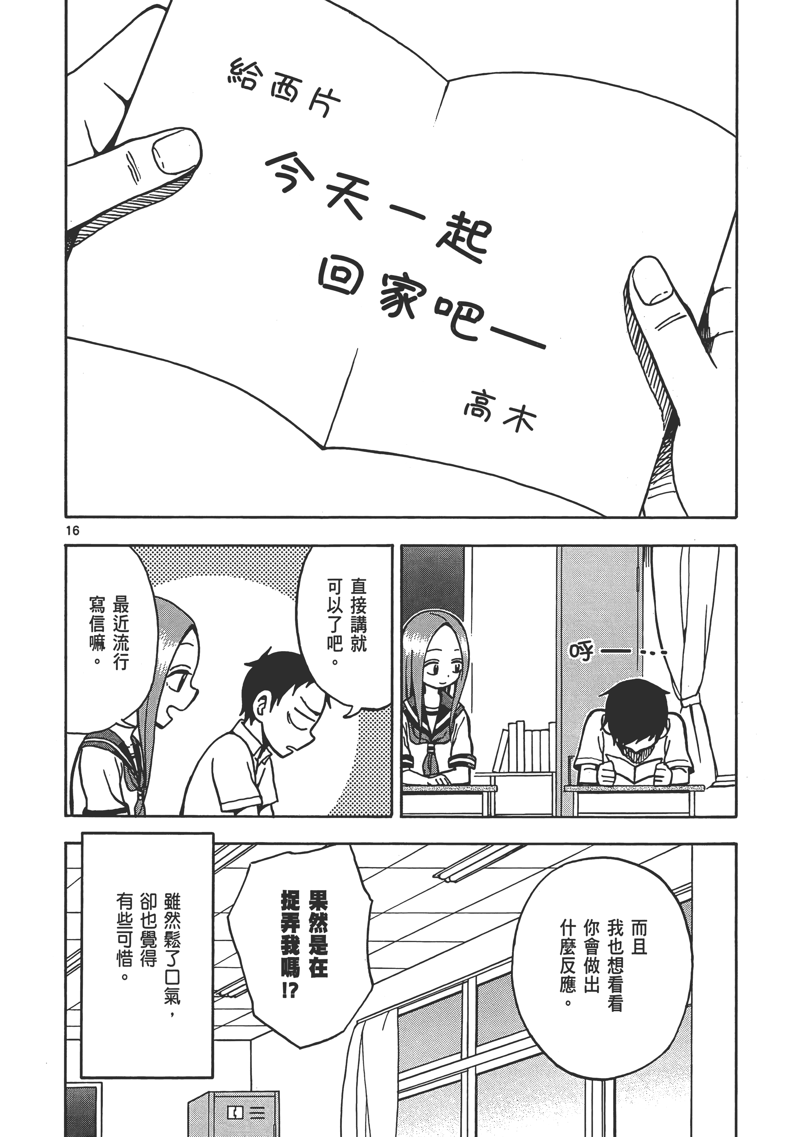Page 72