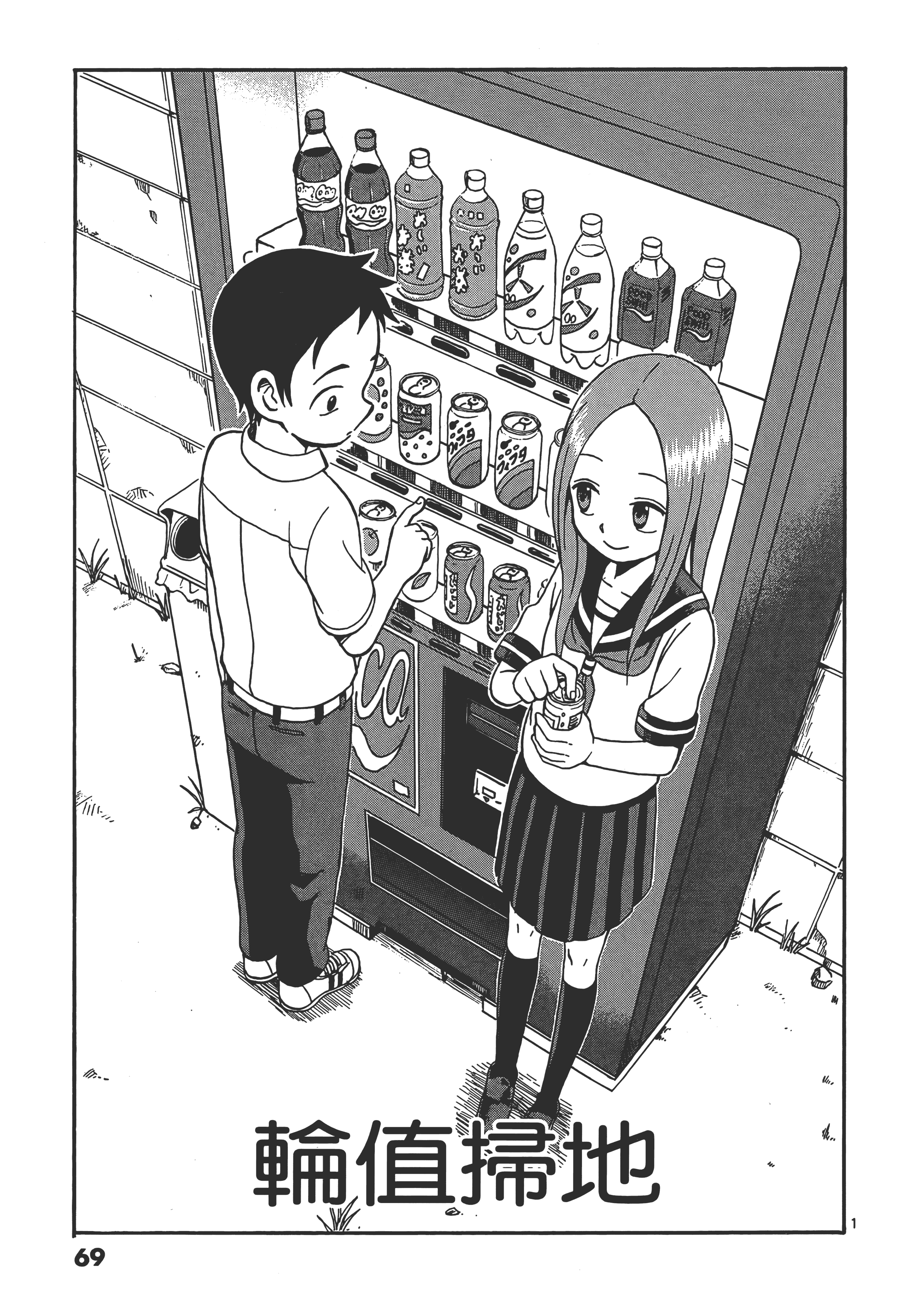Page 73