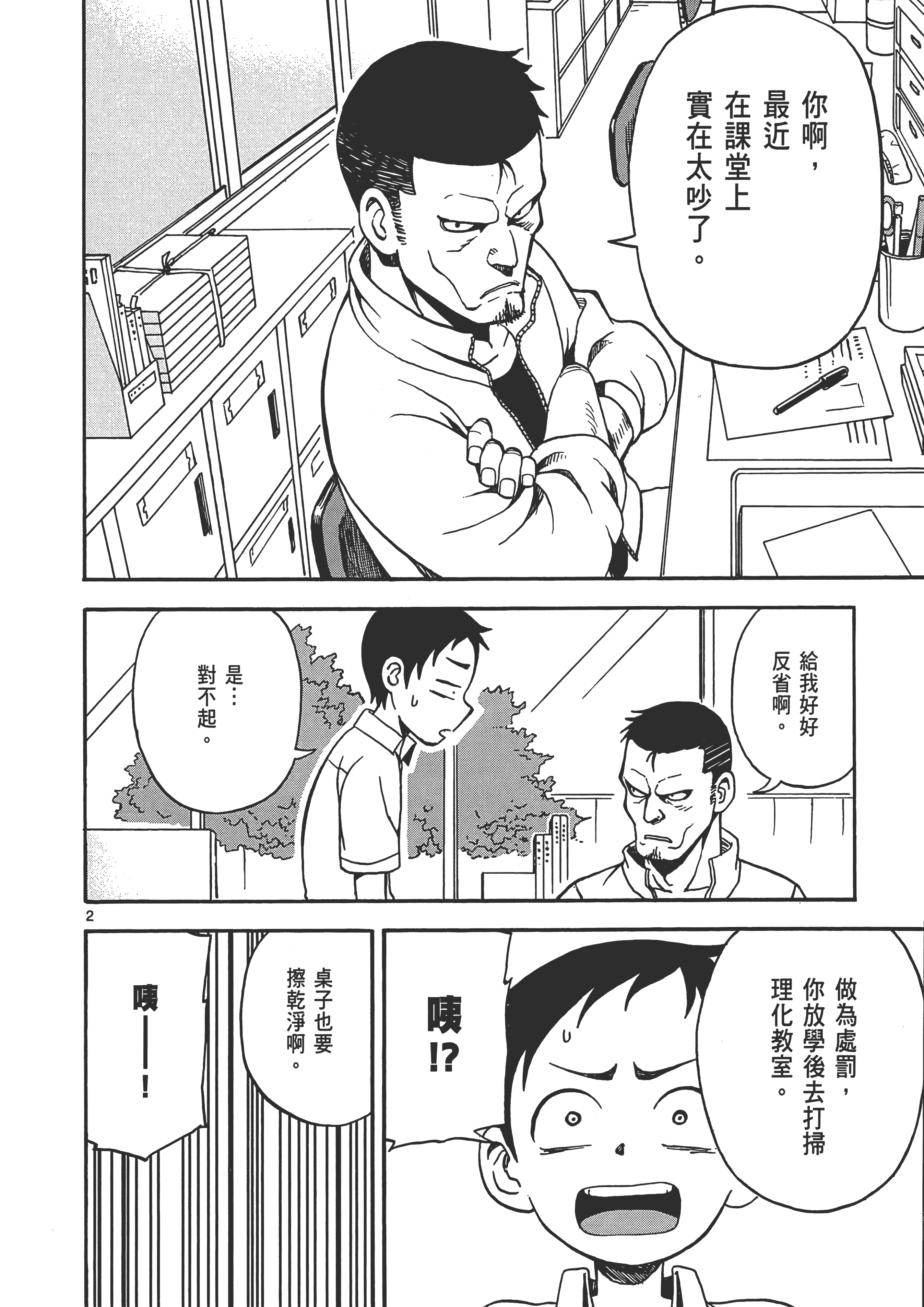 Page 74