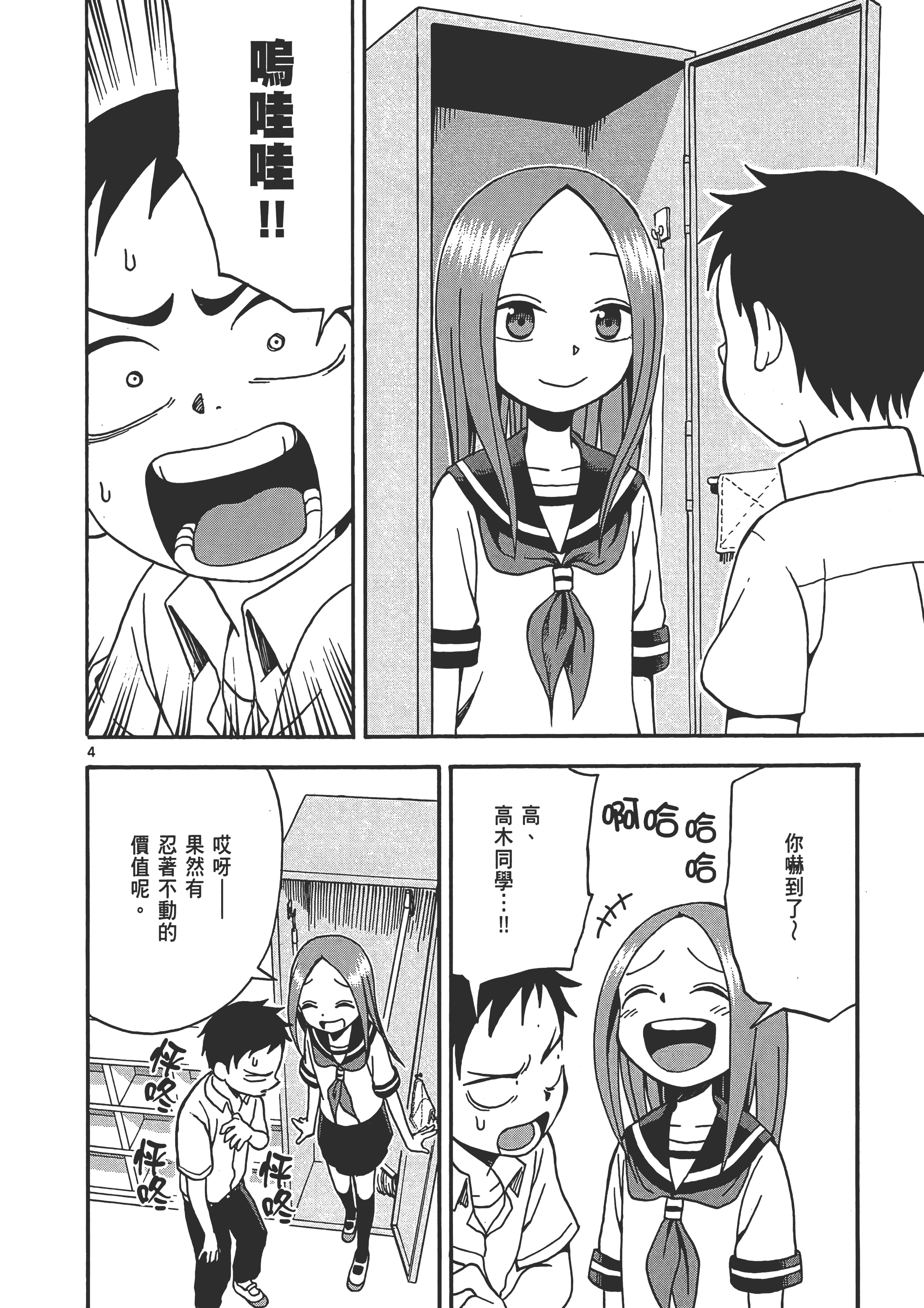 Page 76