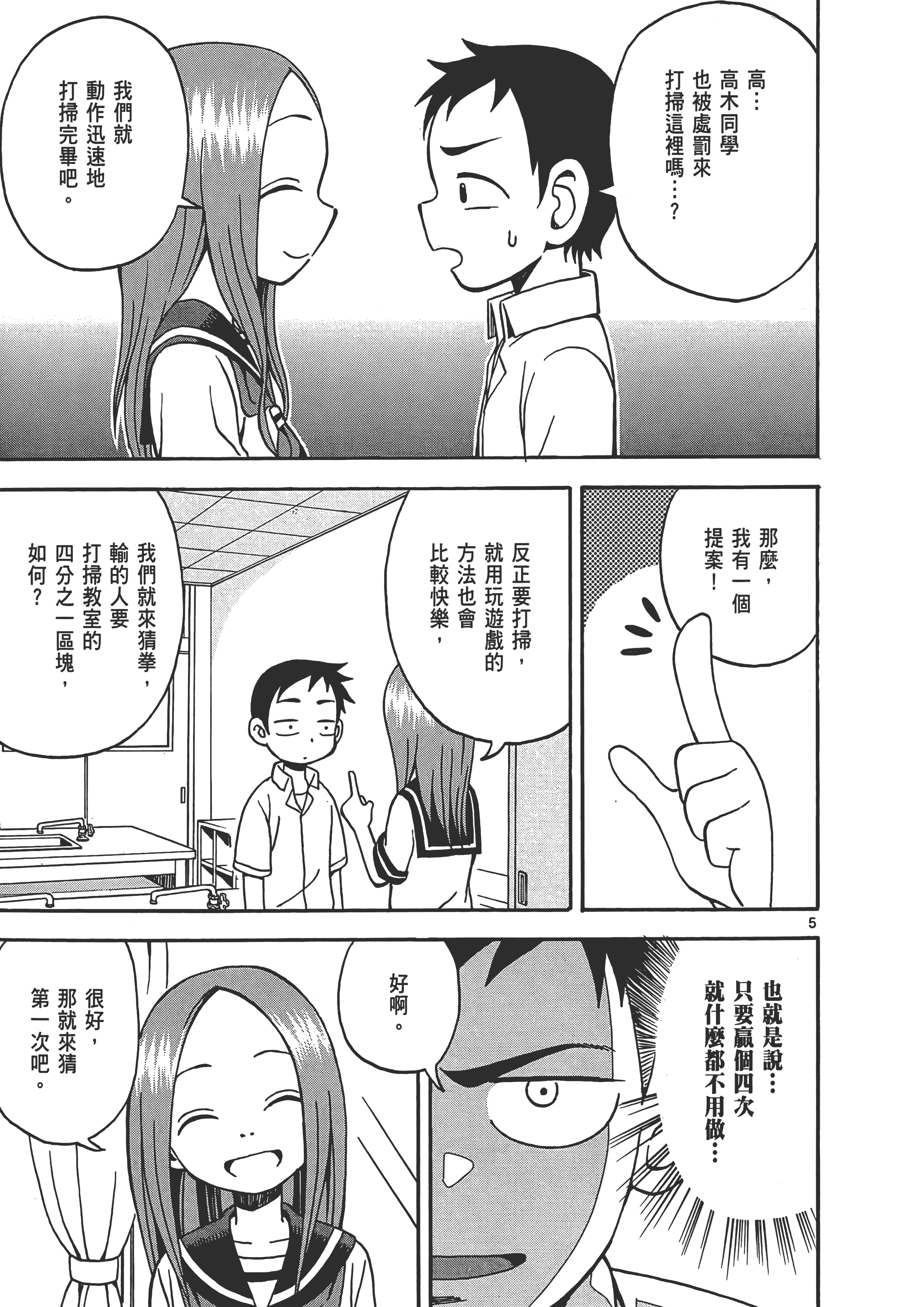 Page 77