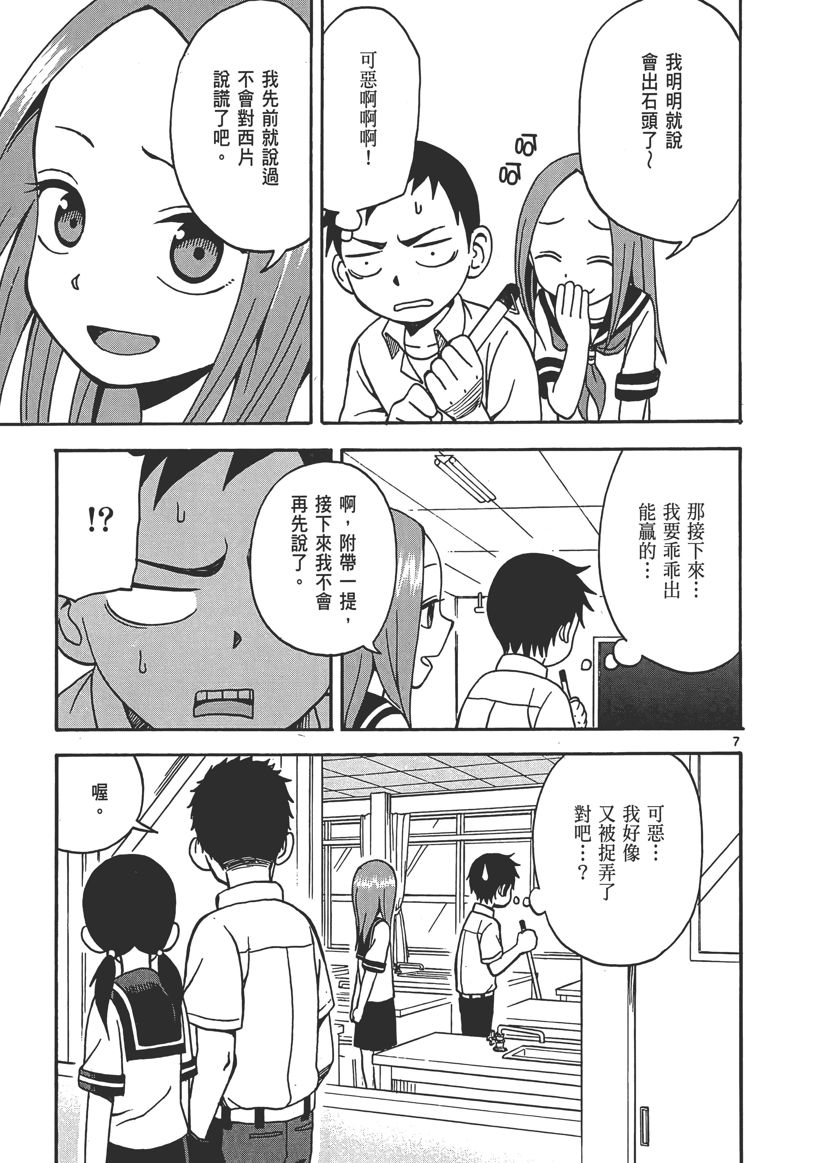 Page 79