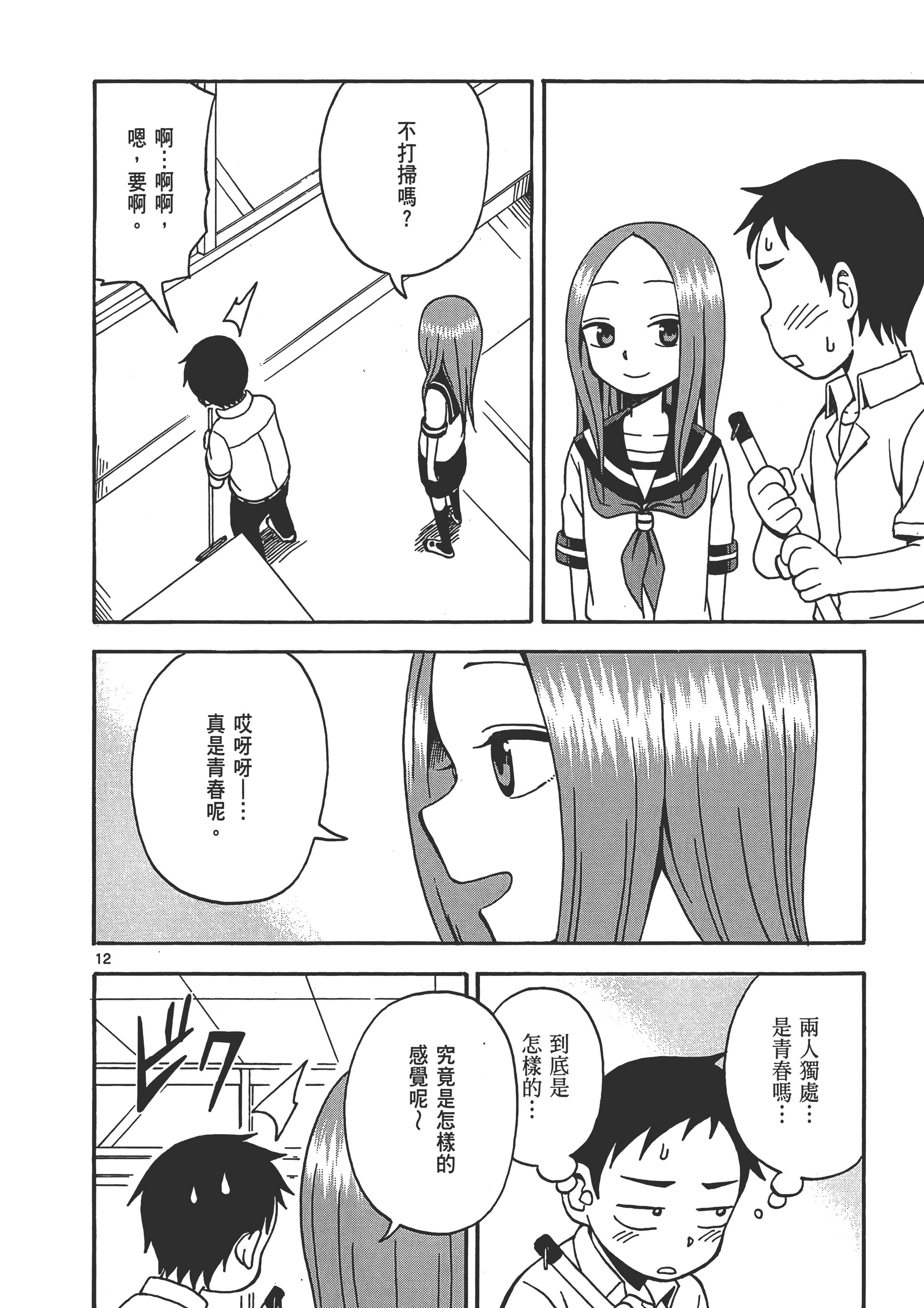 Page 84