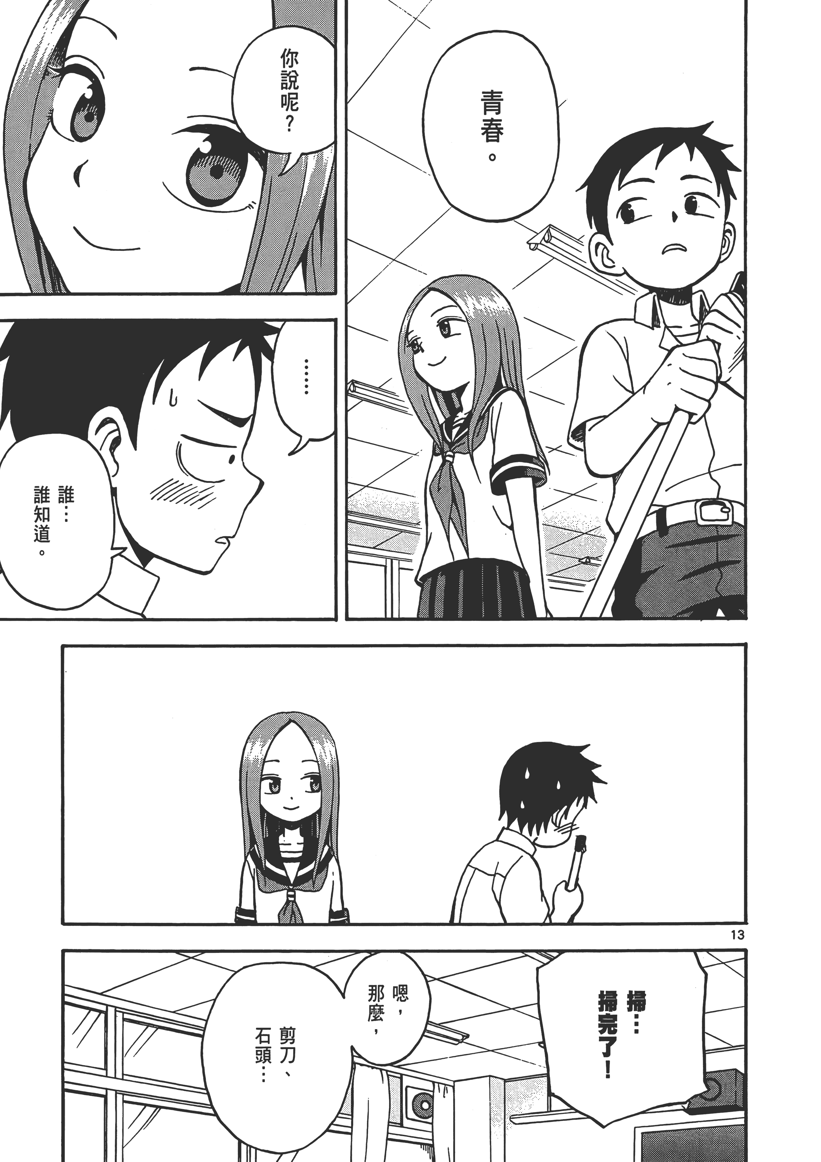 Page 85