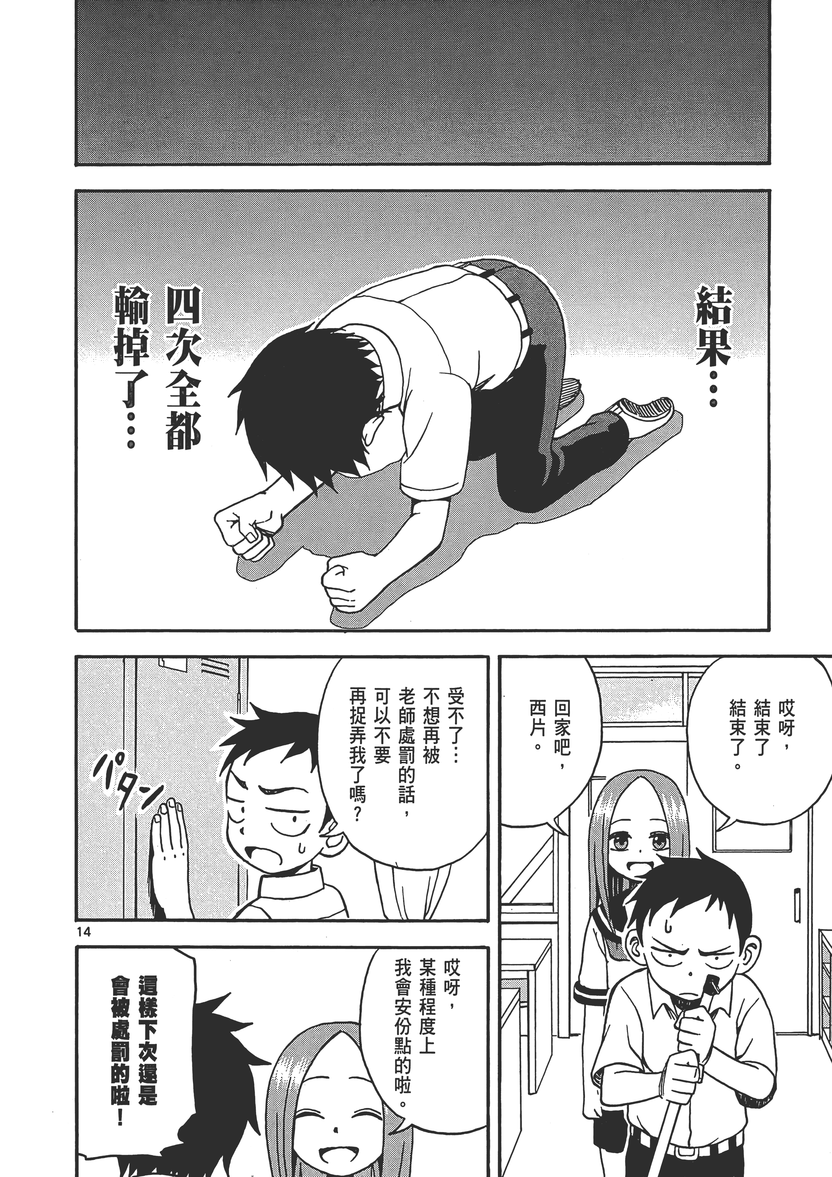 Page 86