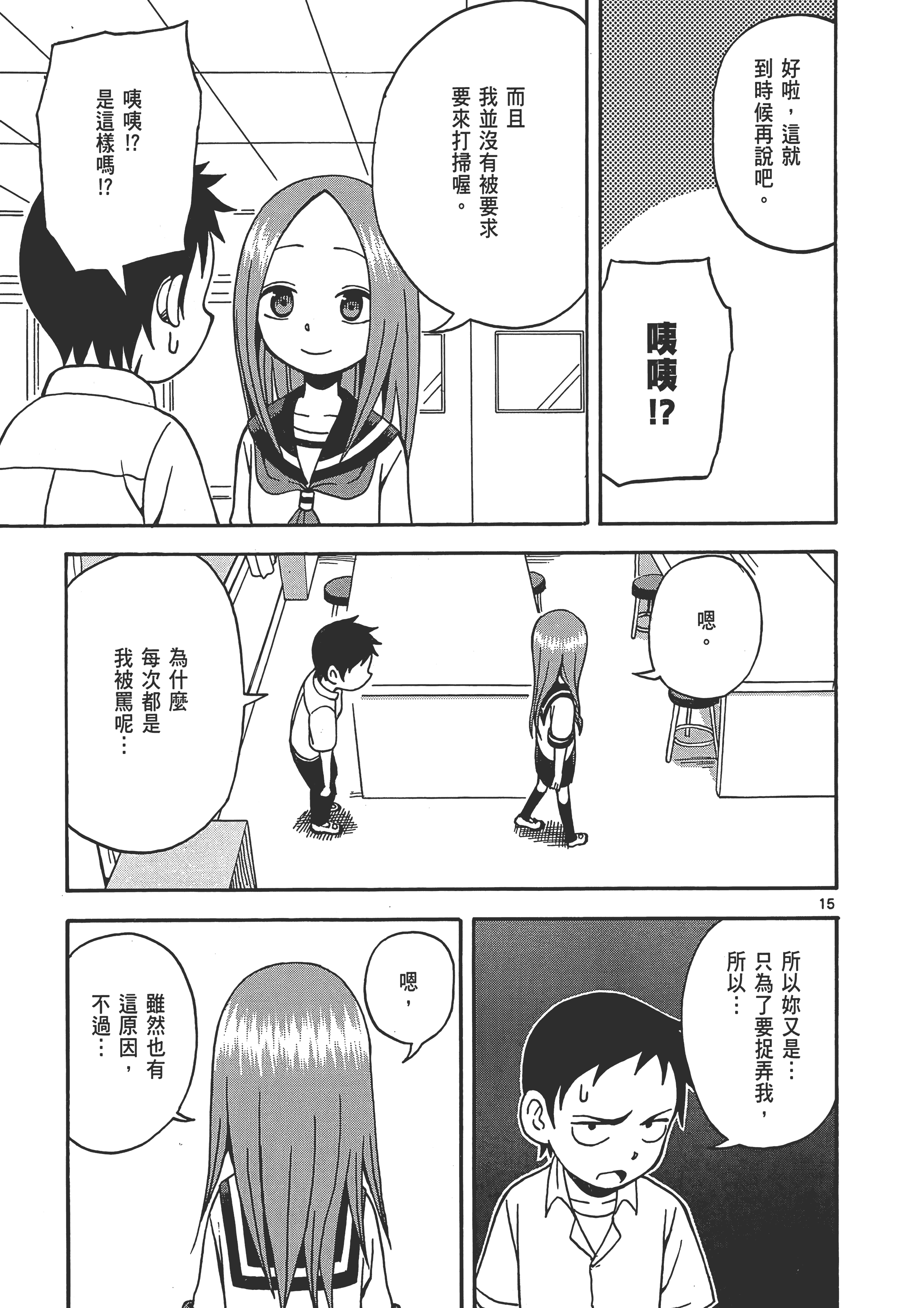 Page 87