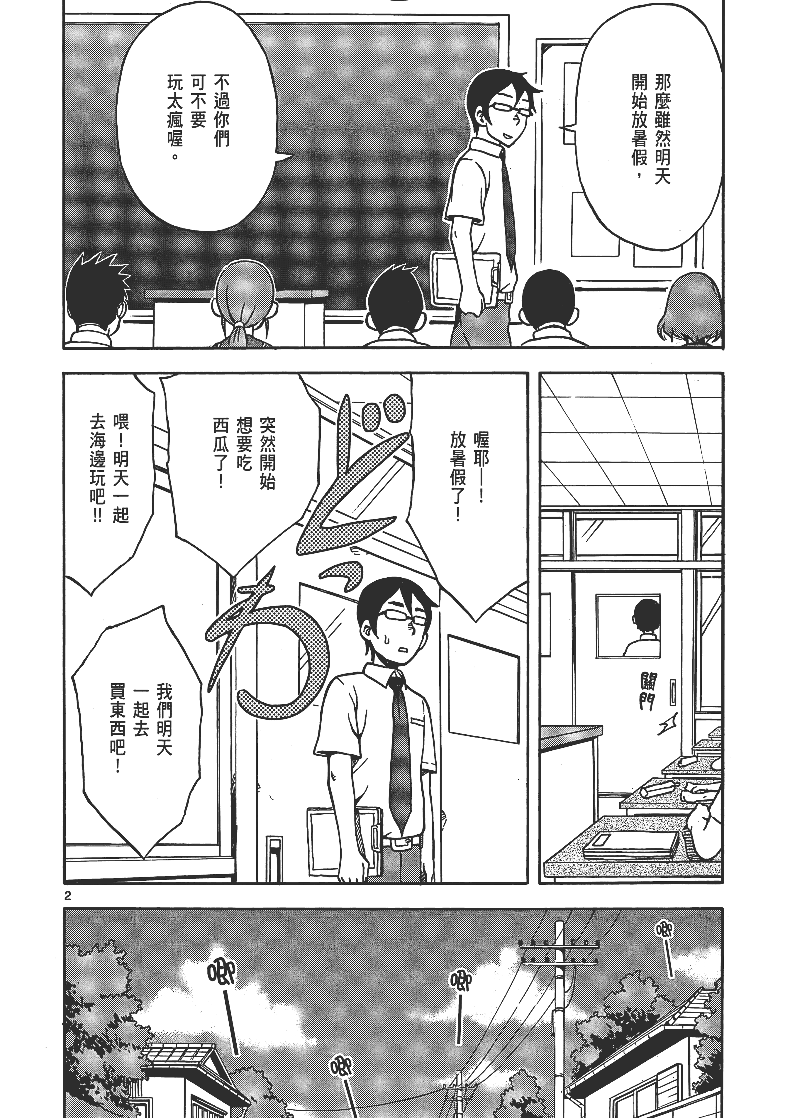 Page 90