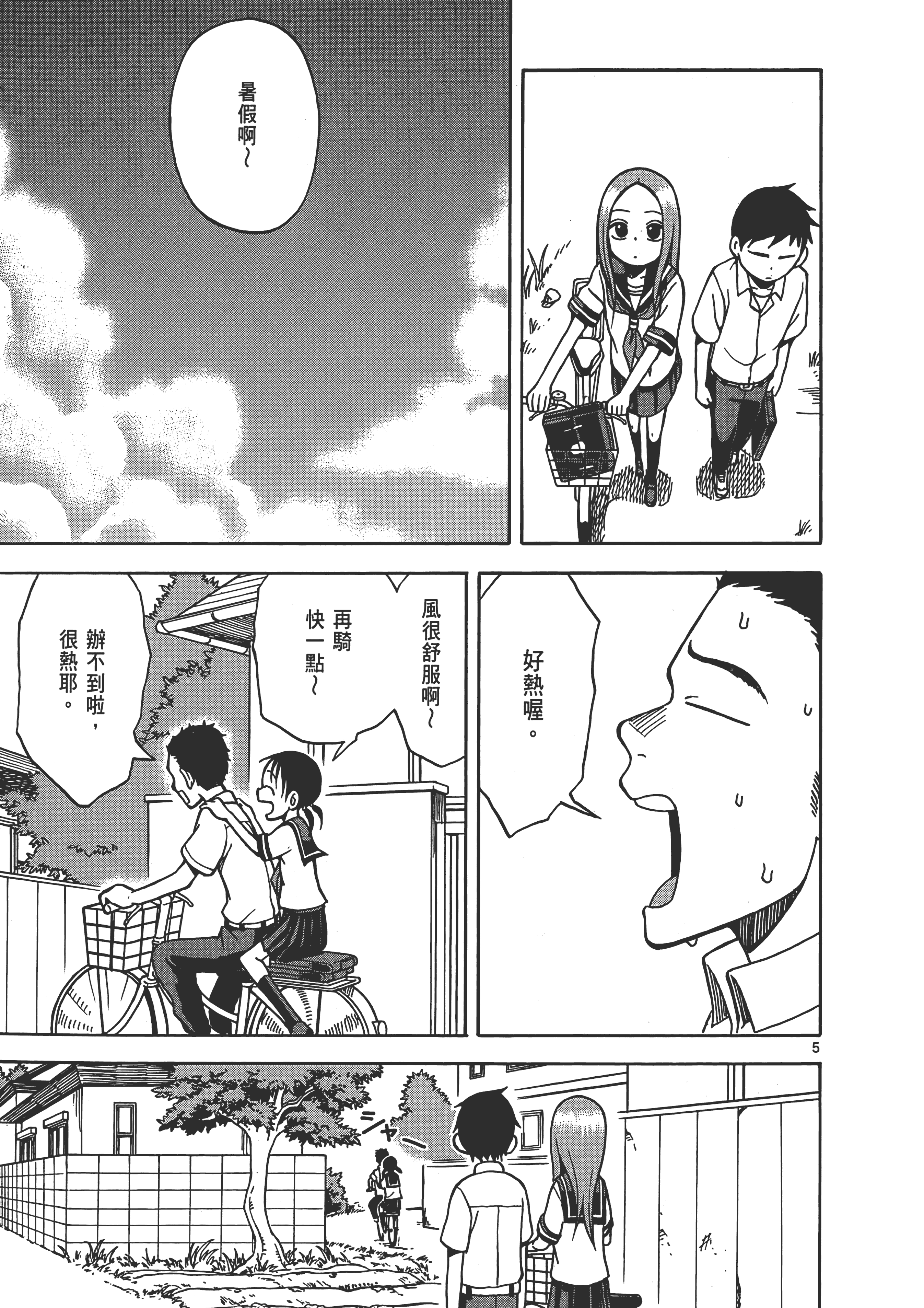 Page 93