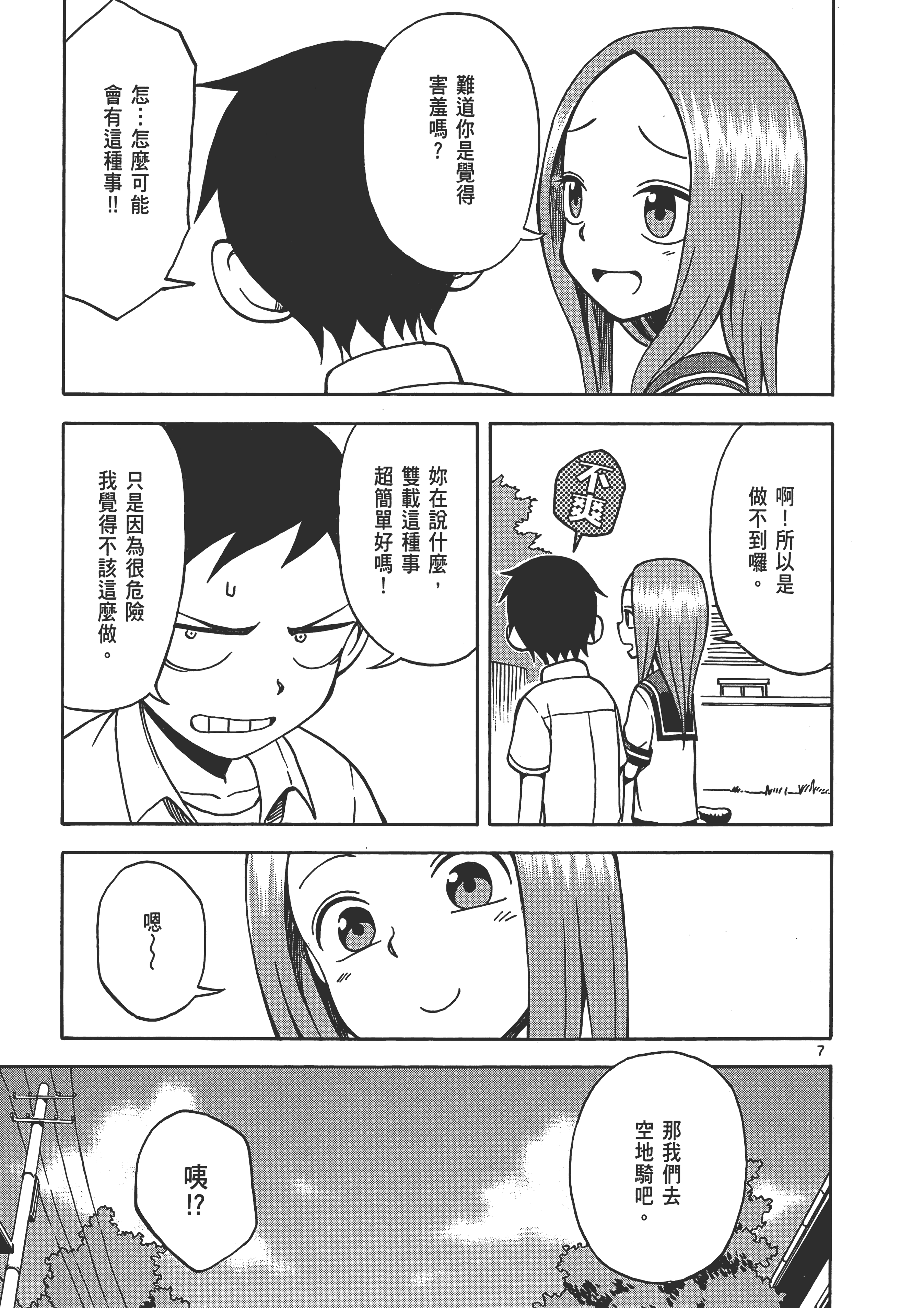 Page 95
