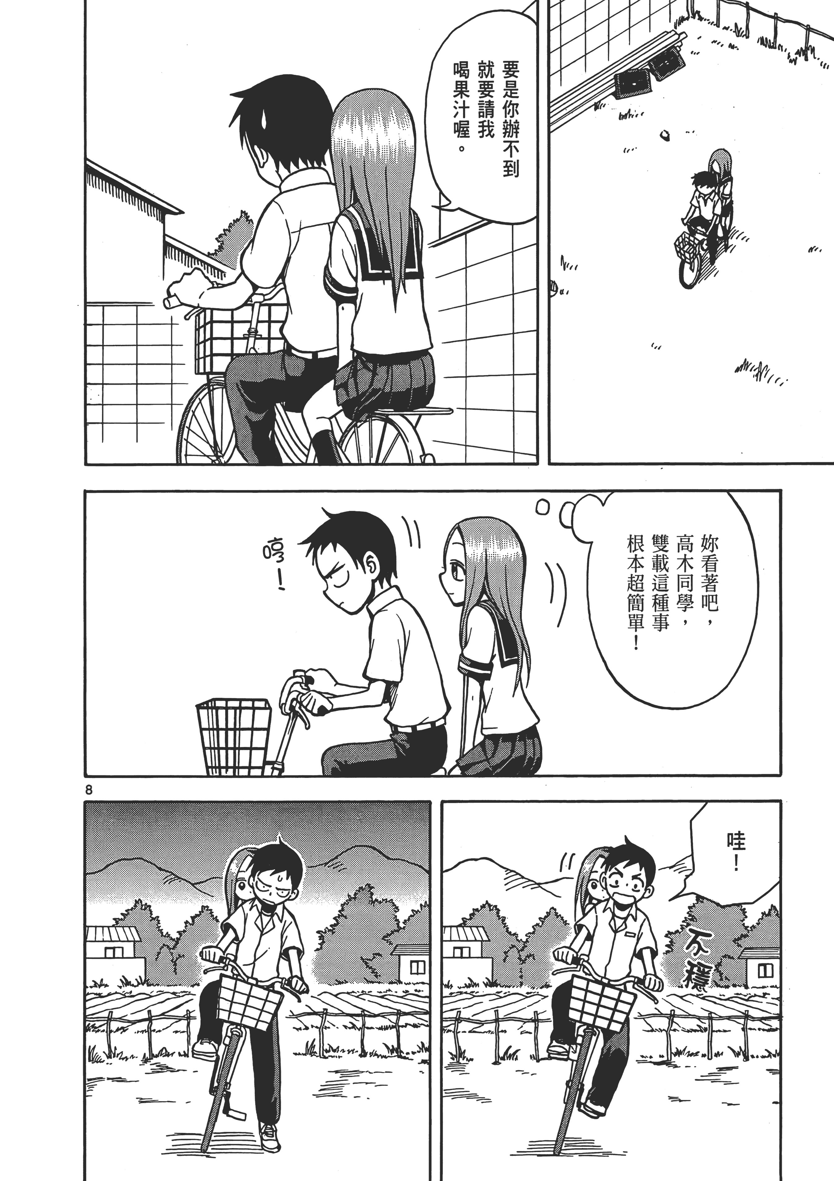 Page 96