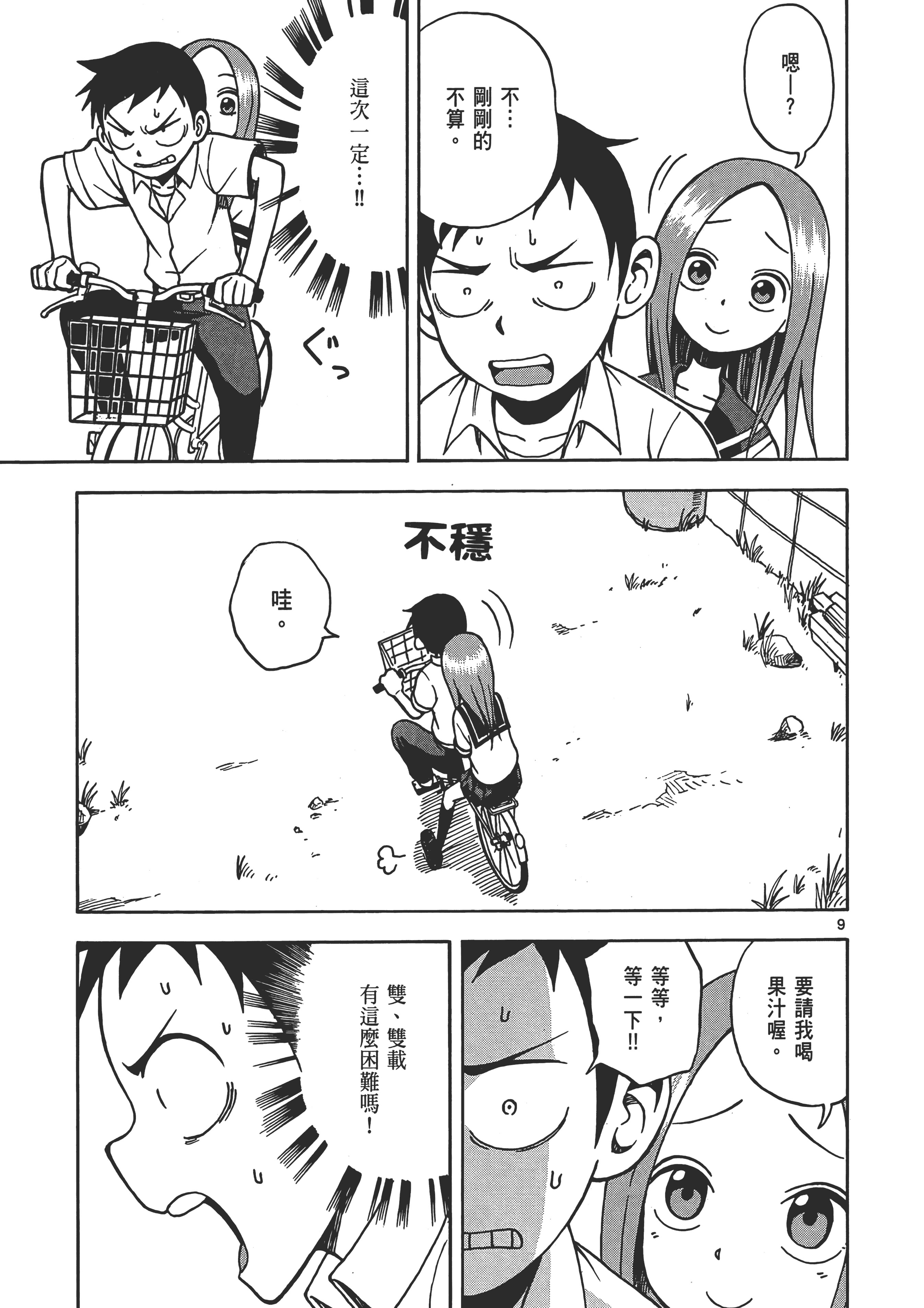 Page 97
