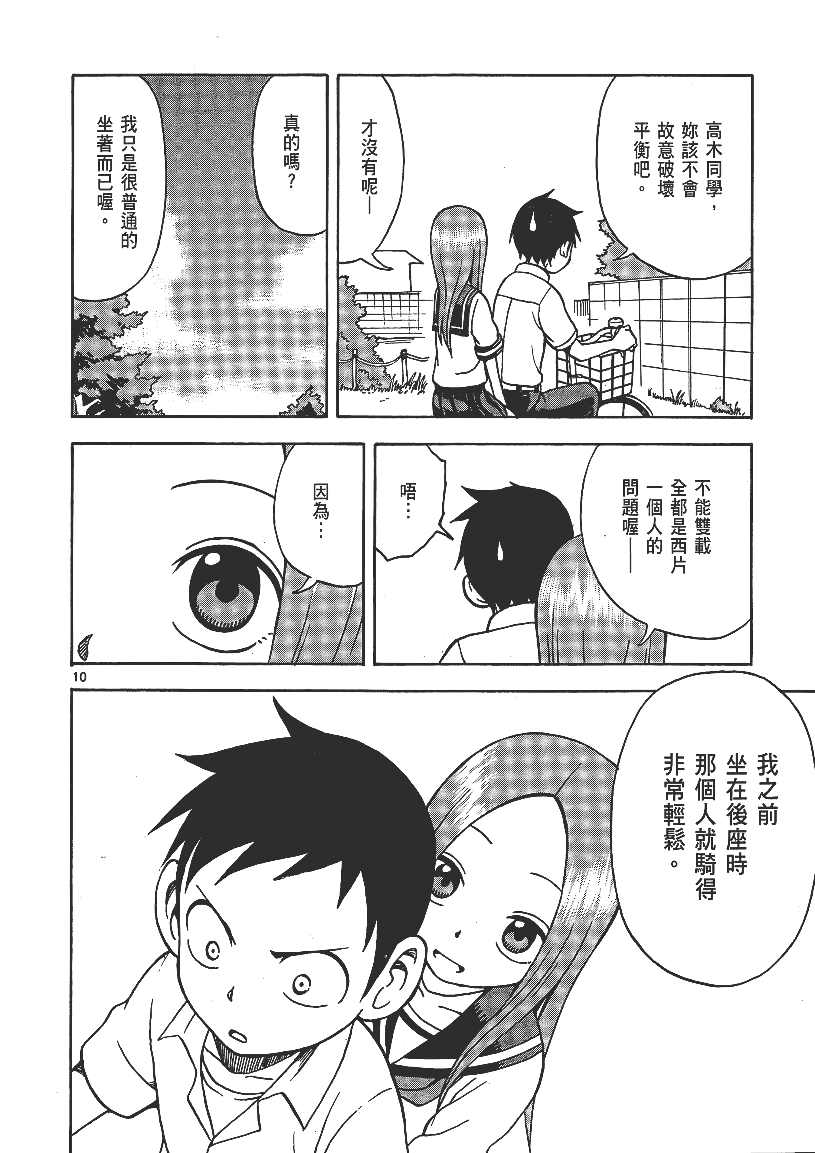 Page 98