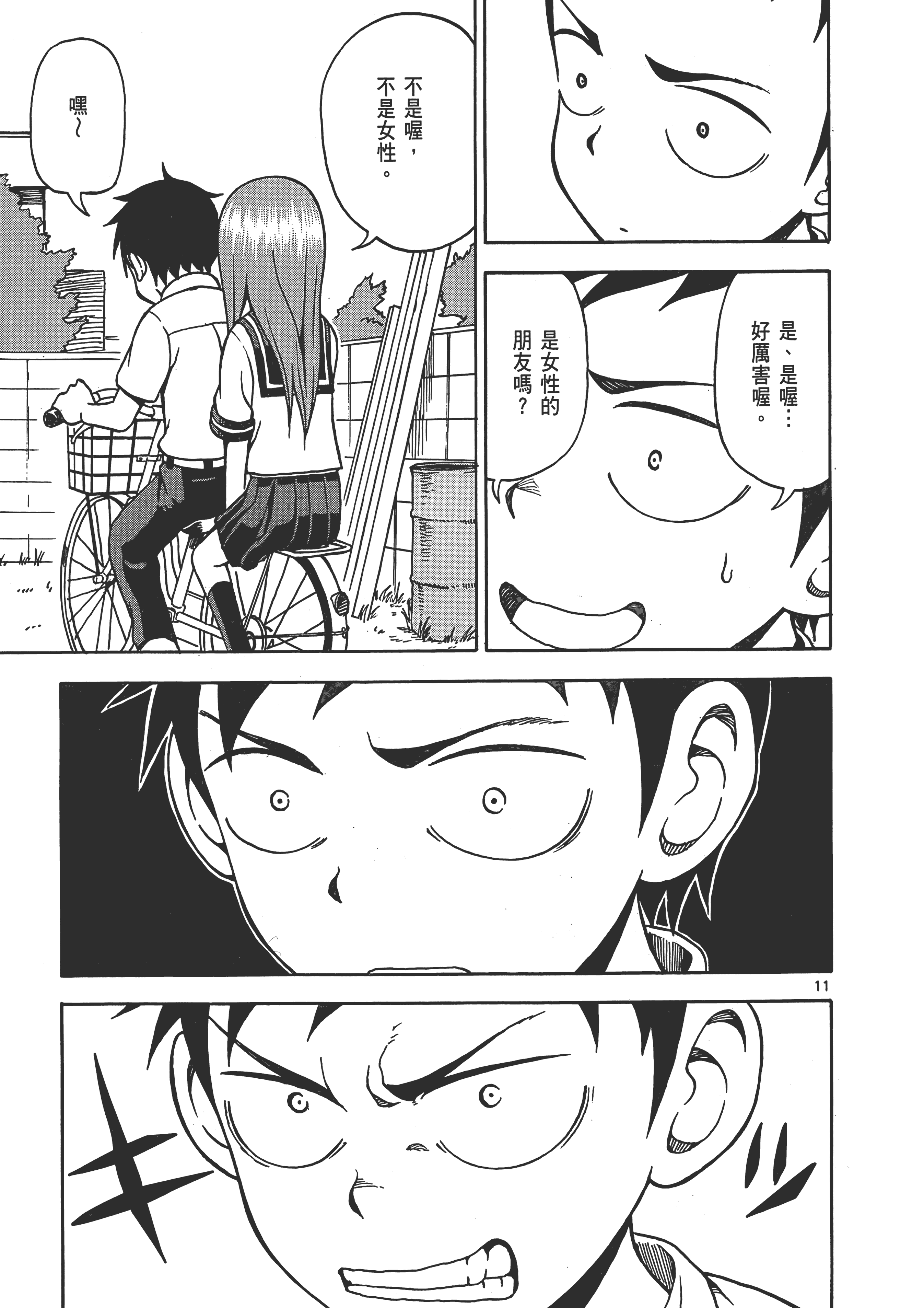 Page 99