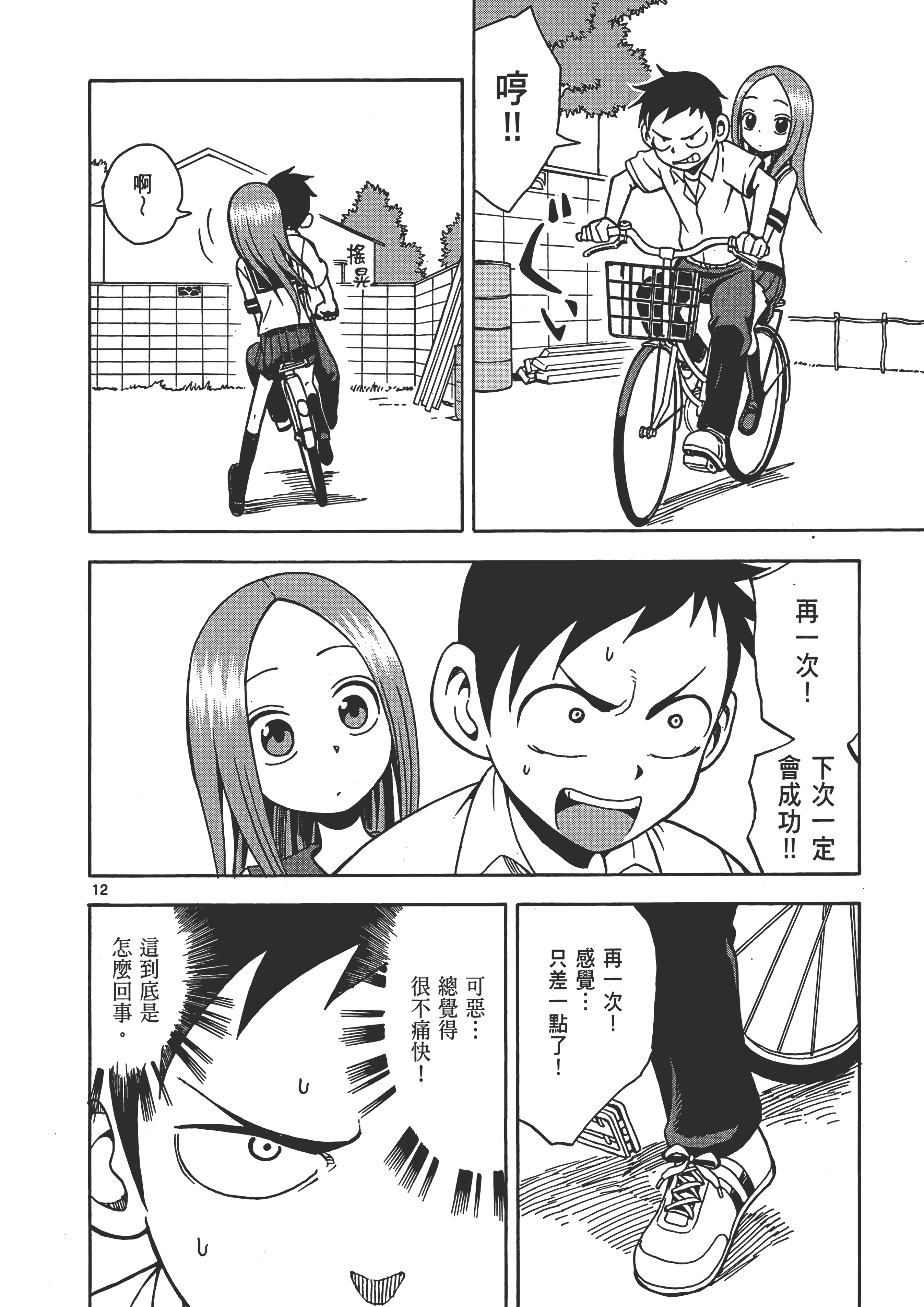 Page 100