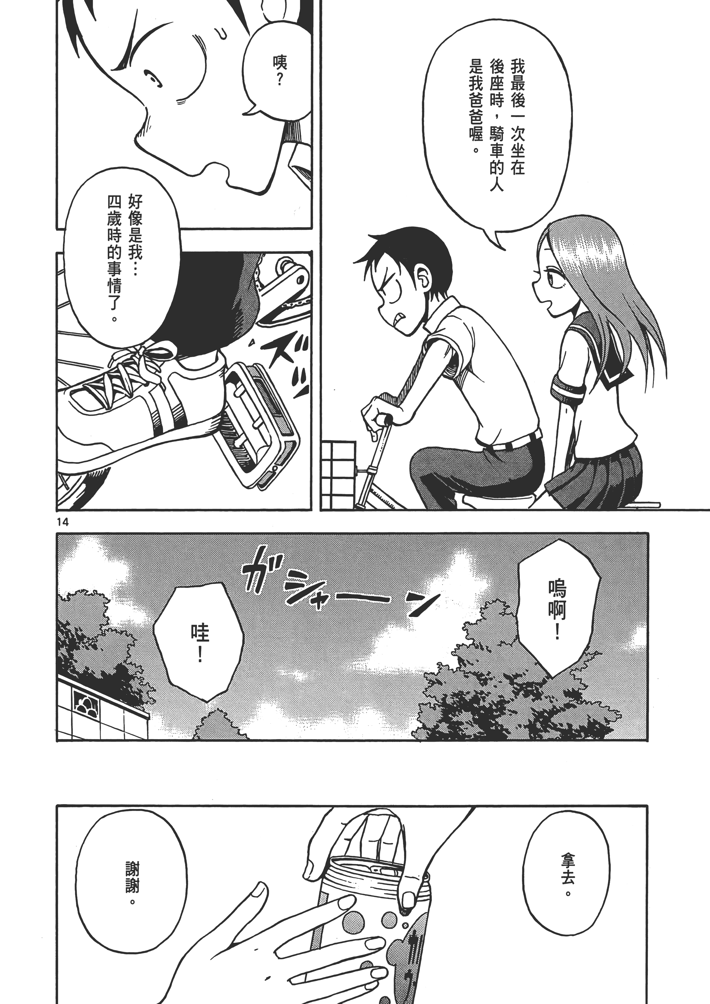 Page 102