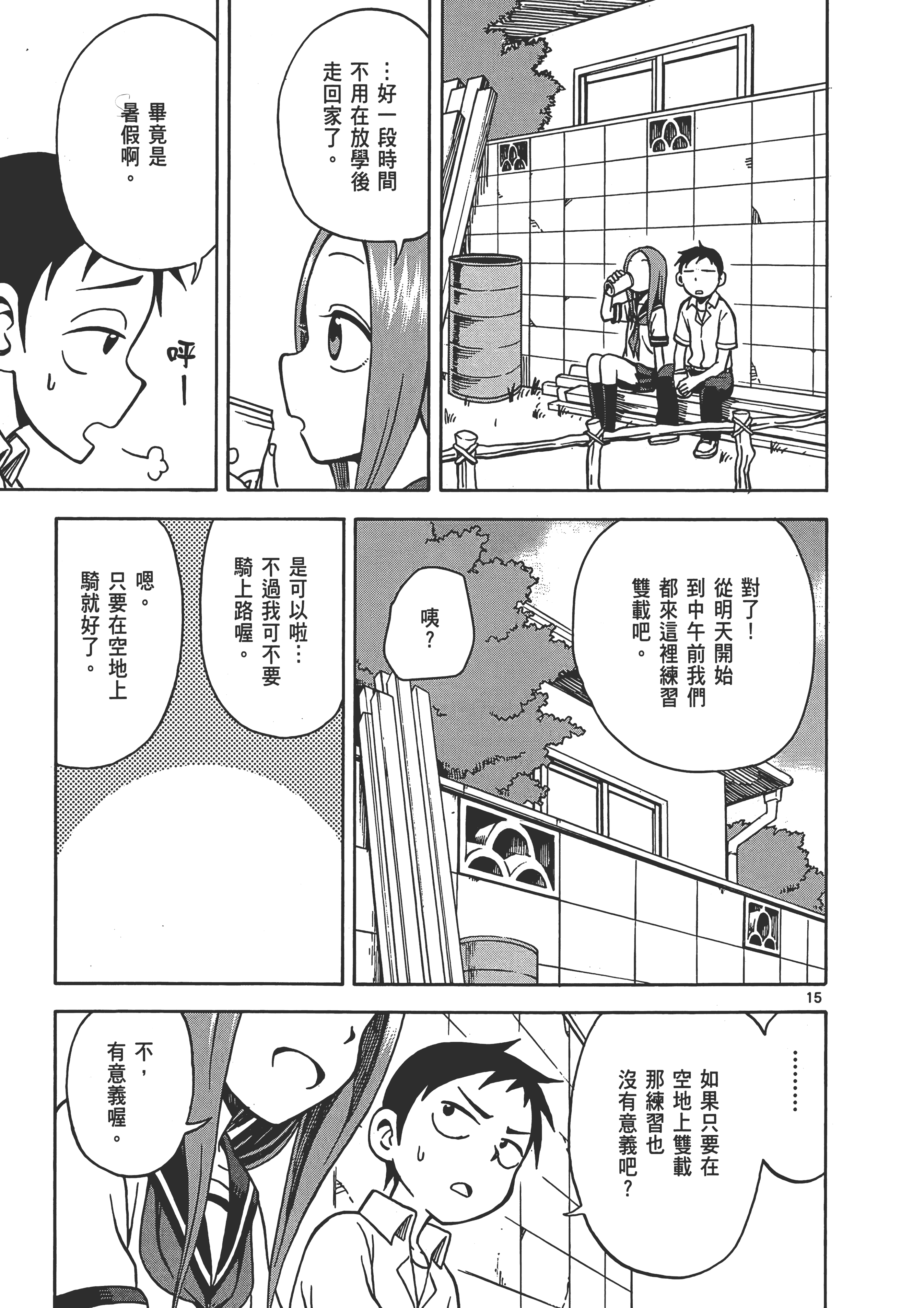 Page 103