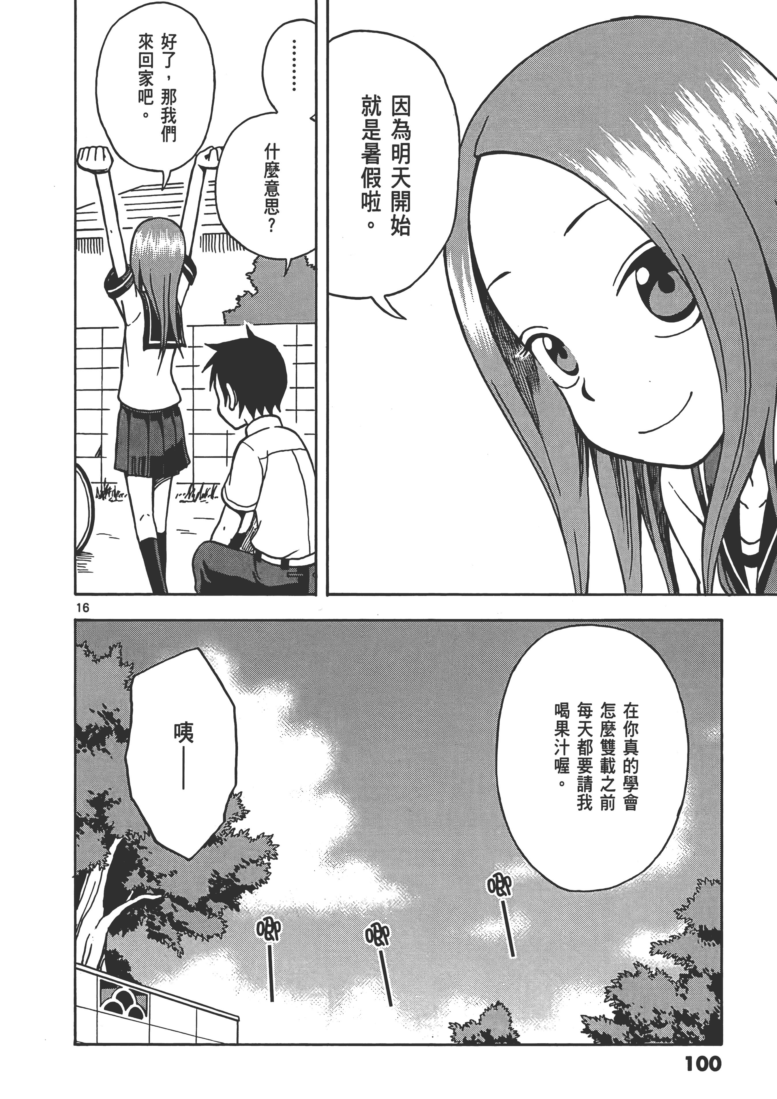 Page 104