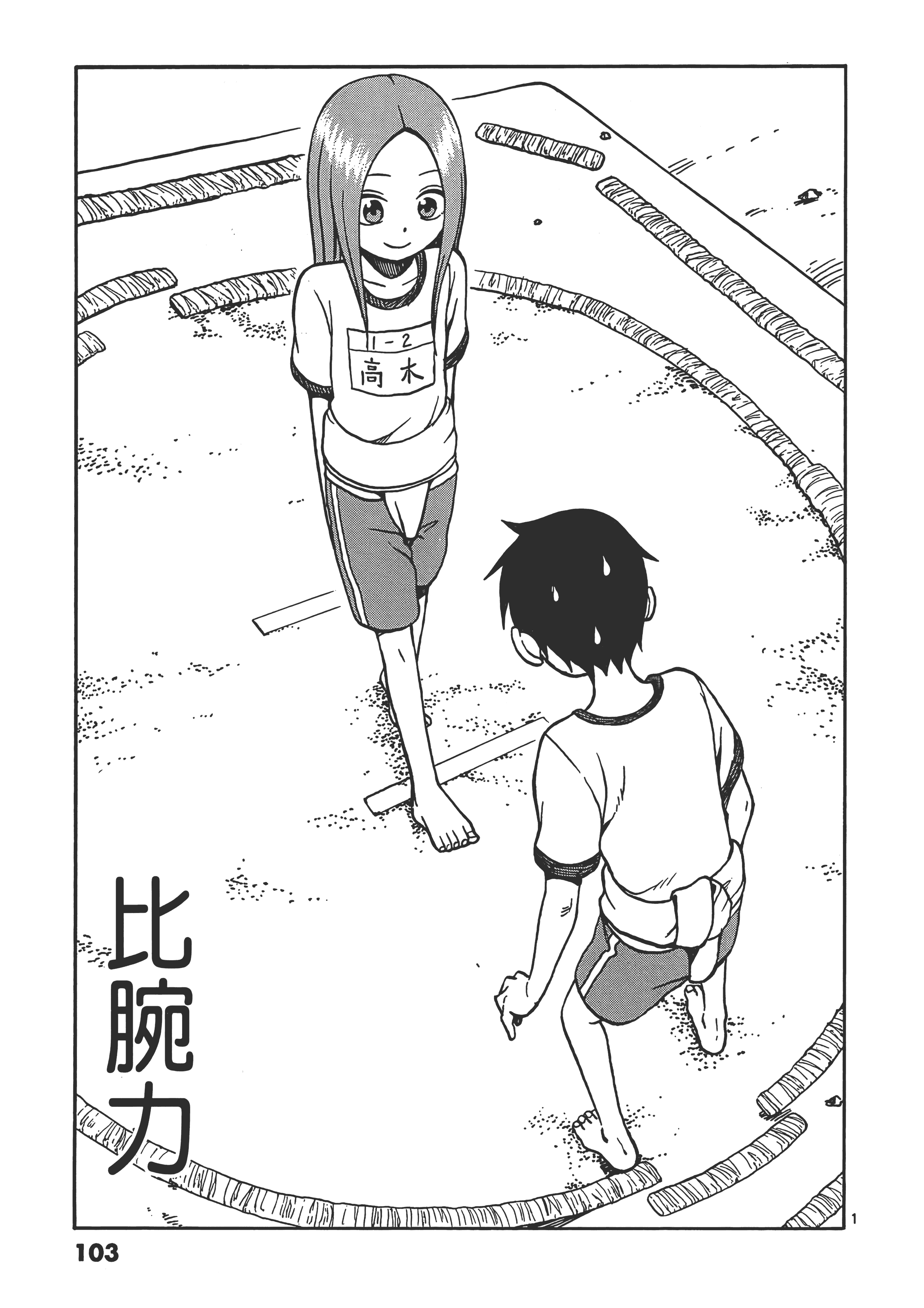 Page 107