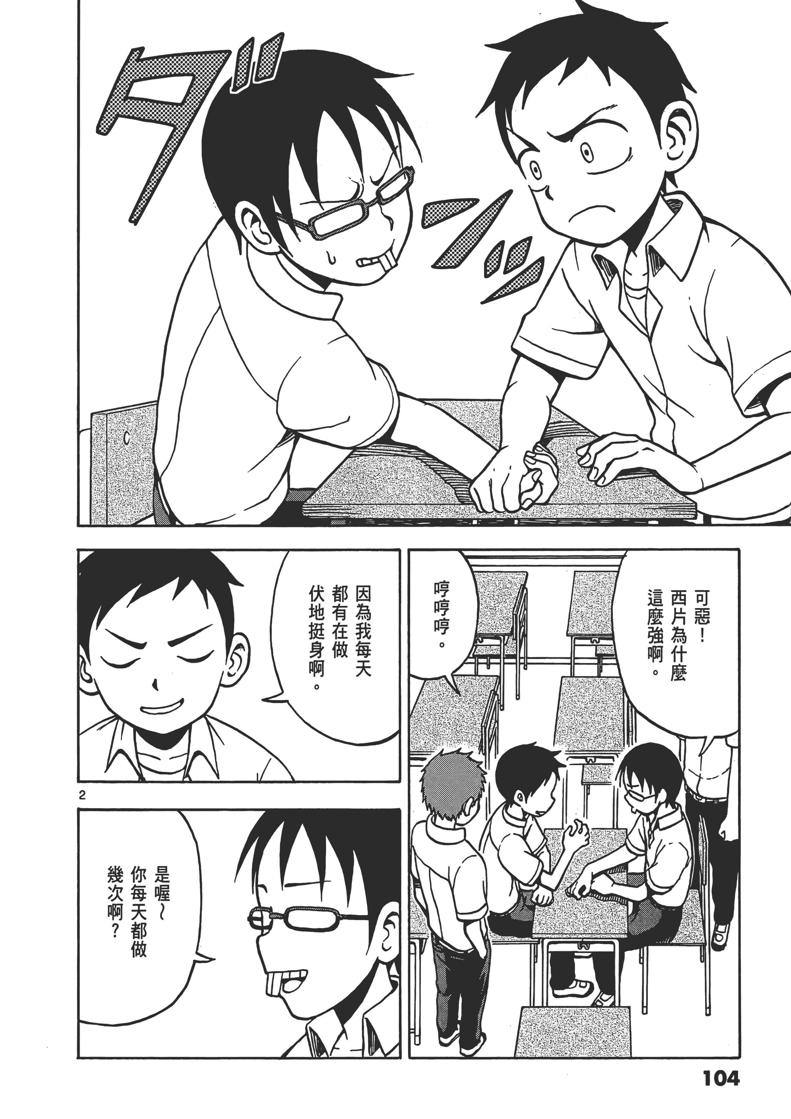 Page 108
