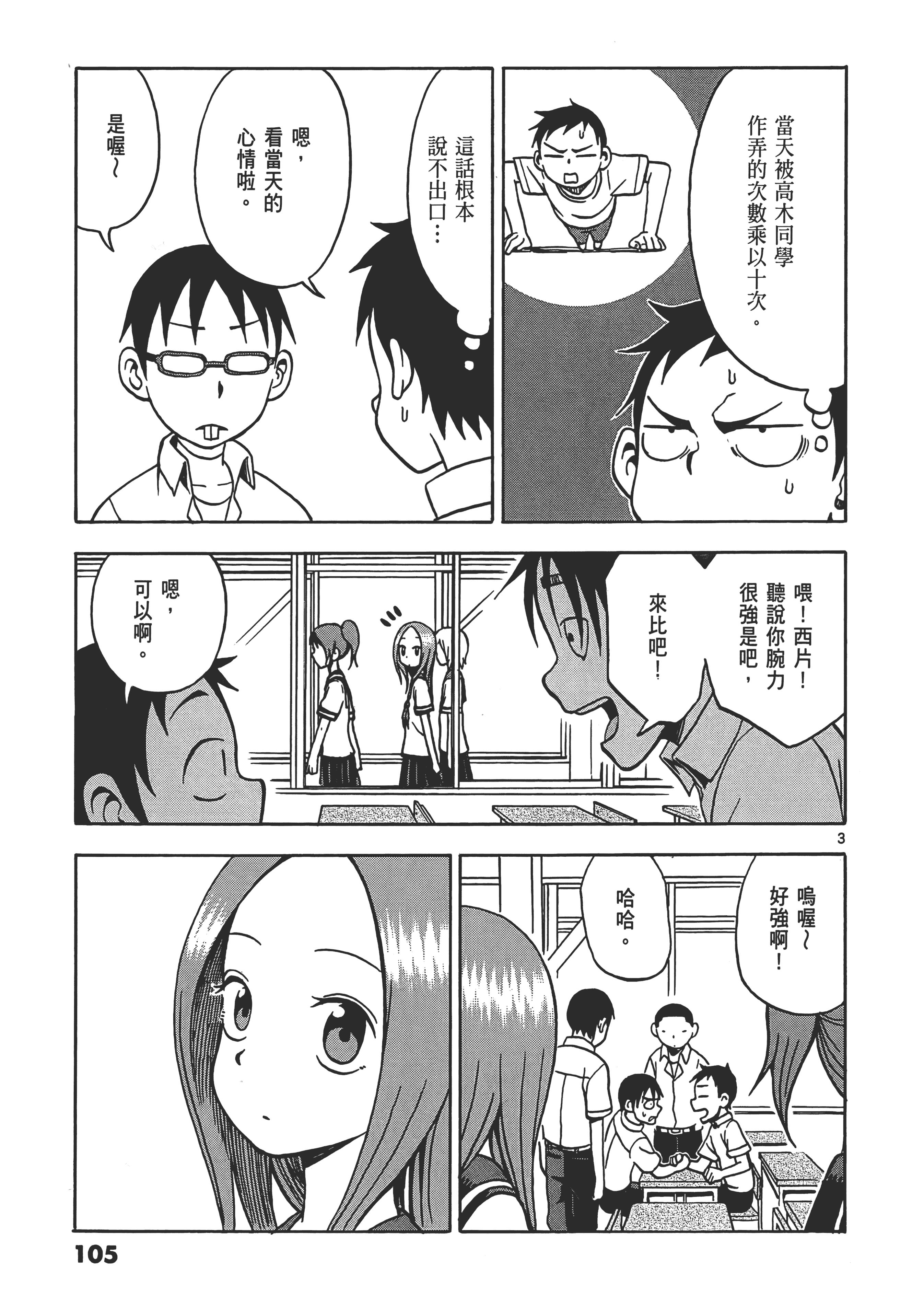 Page 109