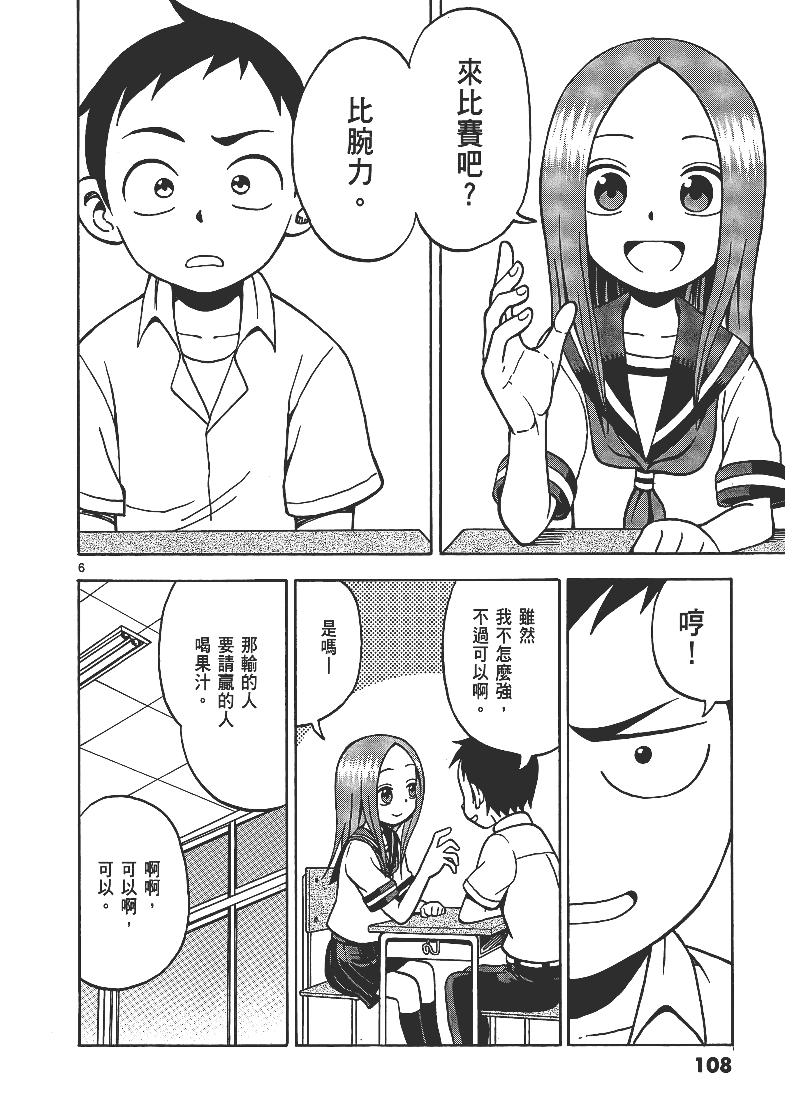 Page 112