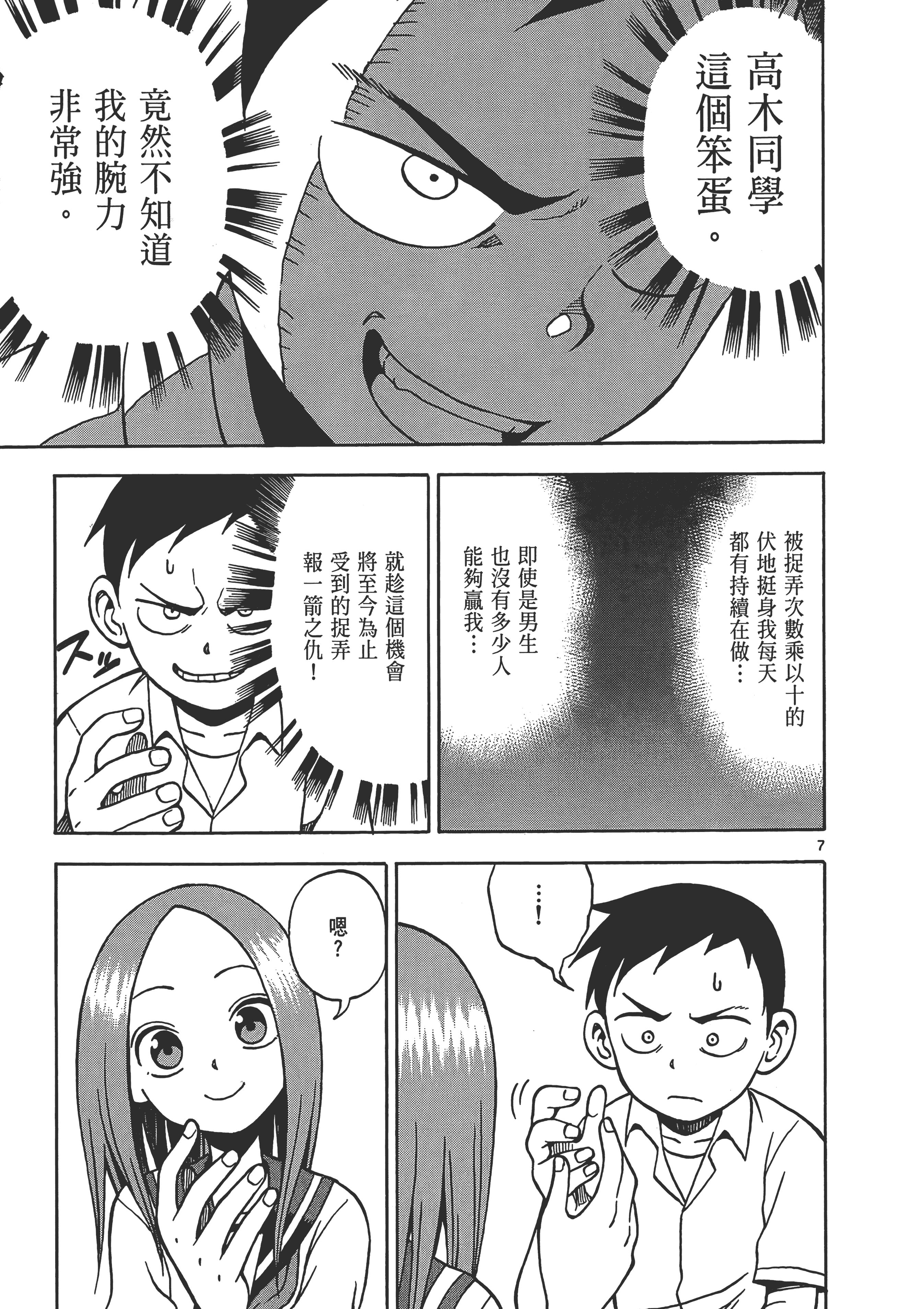 Page 113