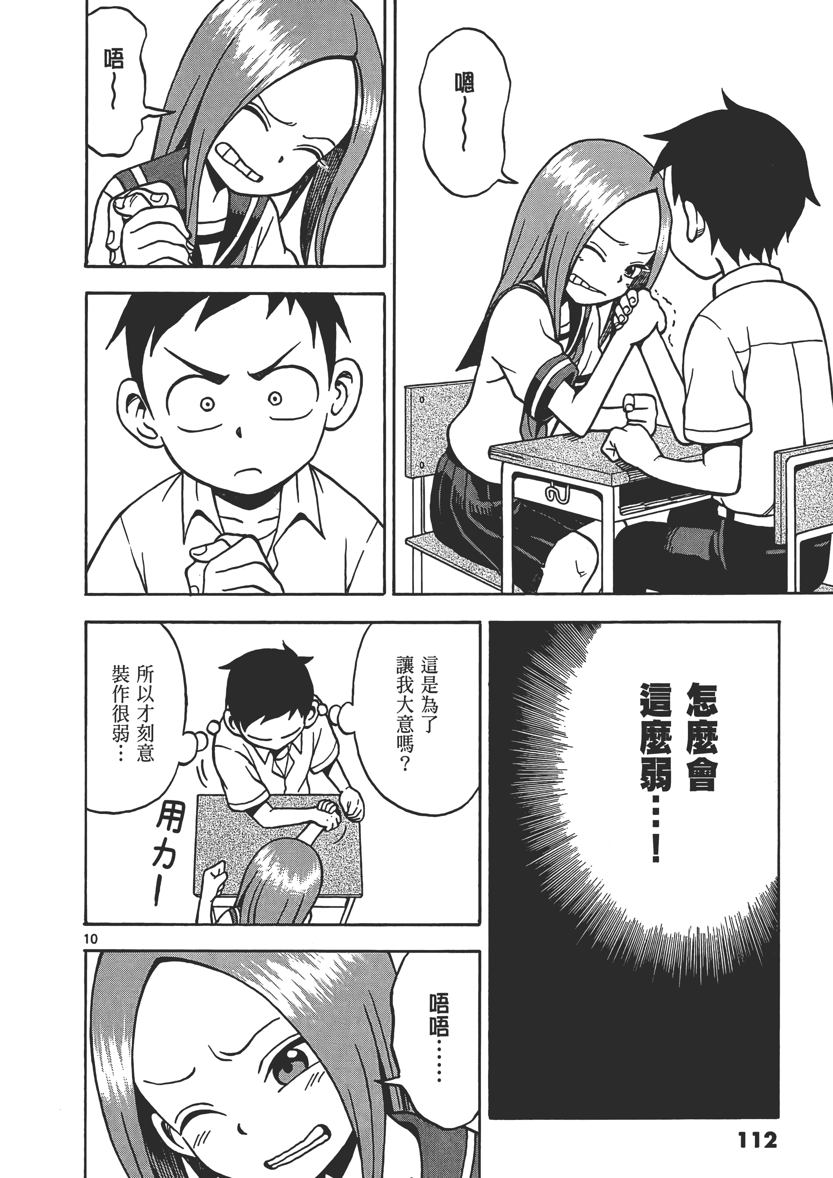 Page 116