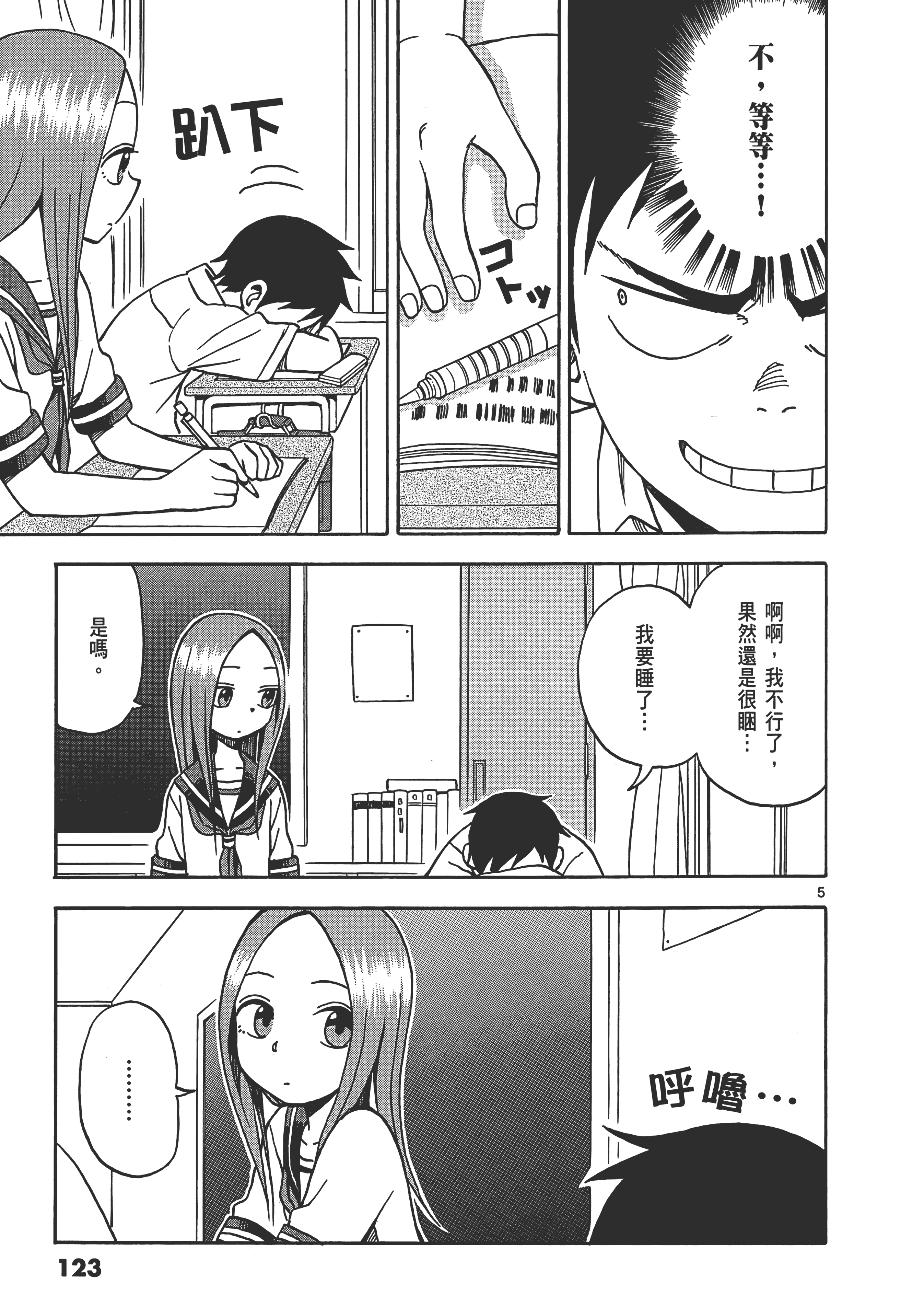 Page 127