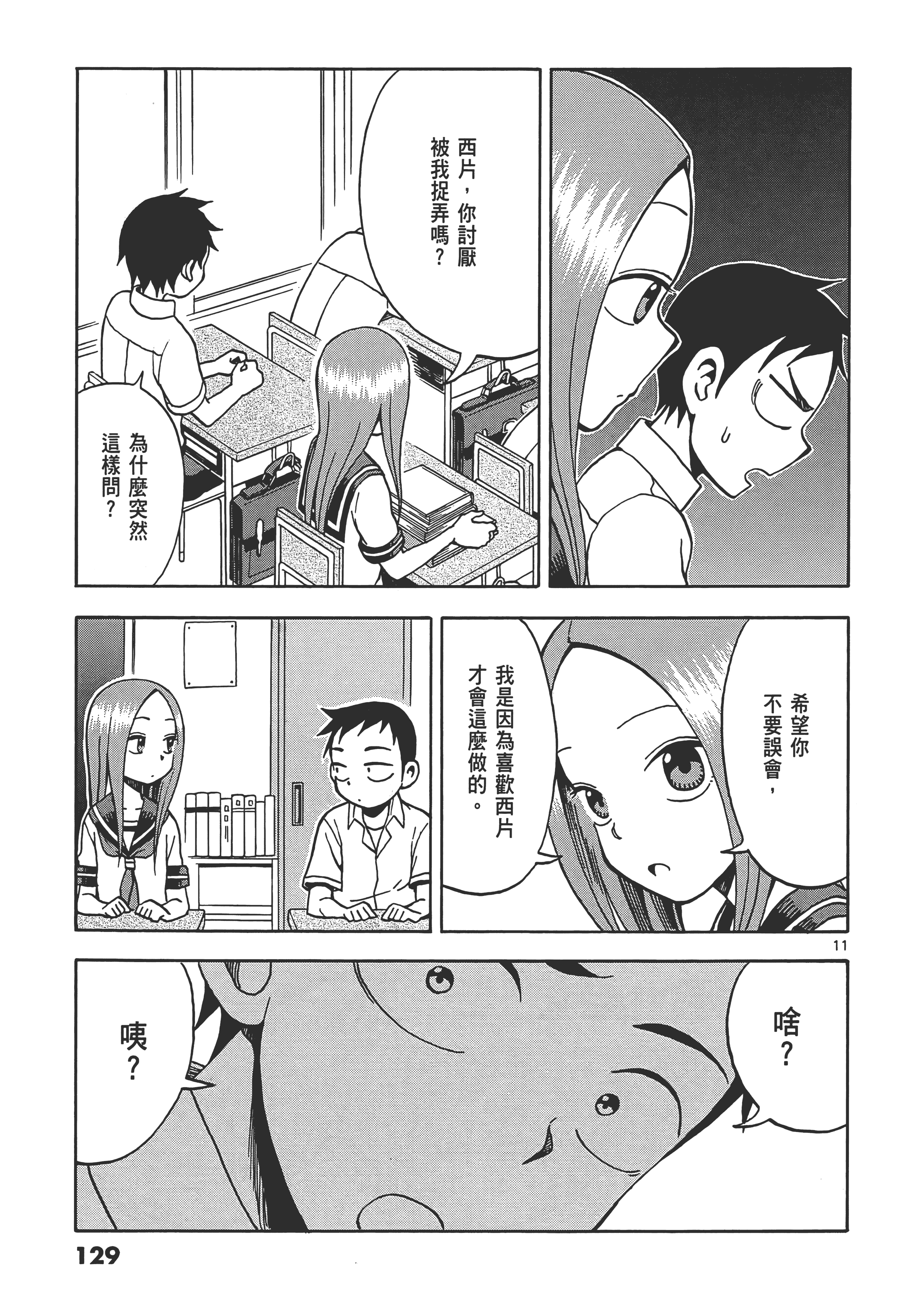 Page 133