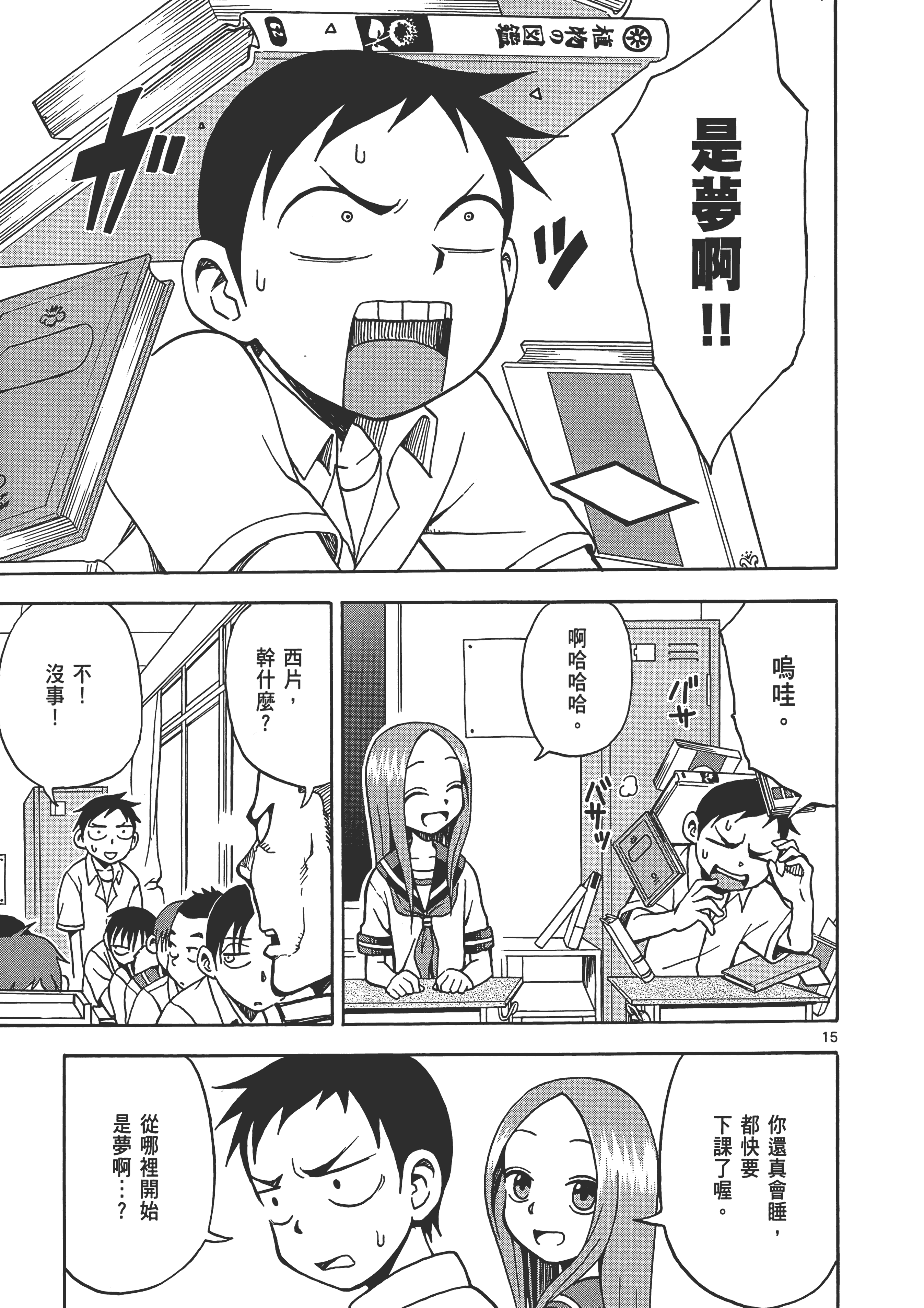 Page 137
