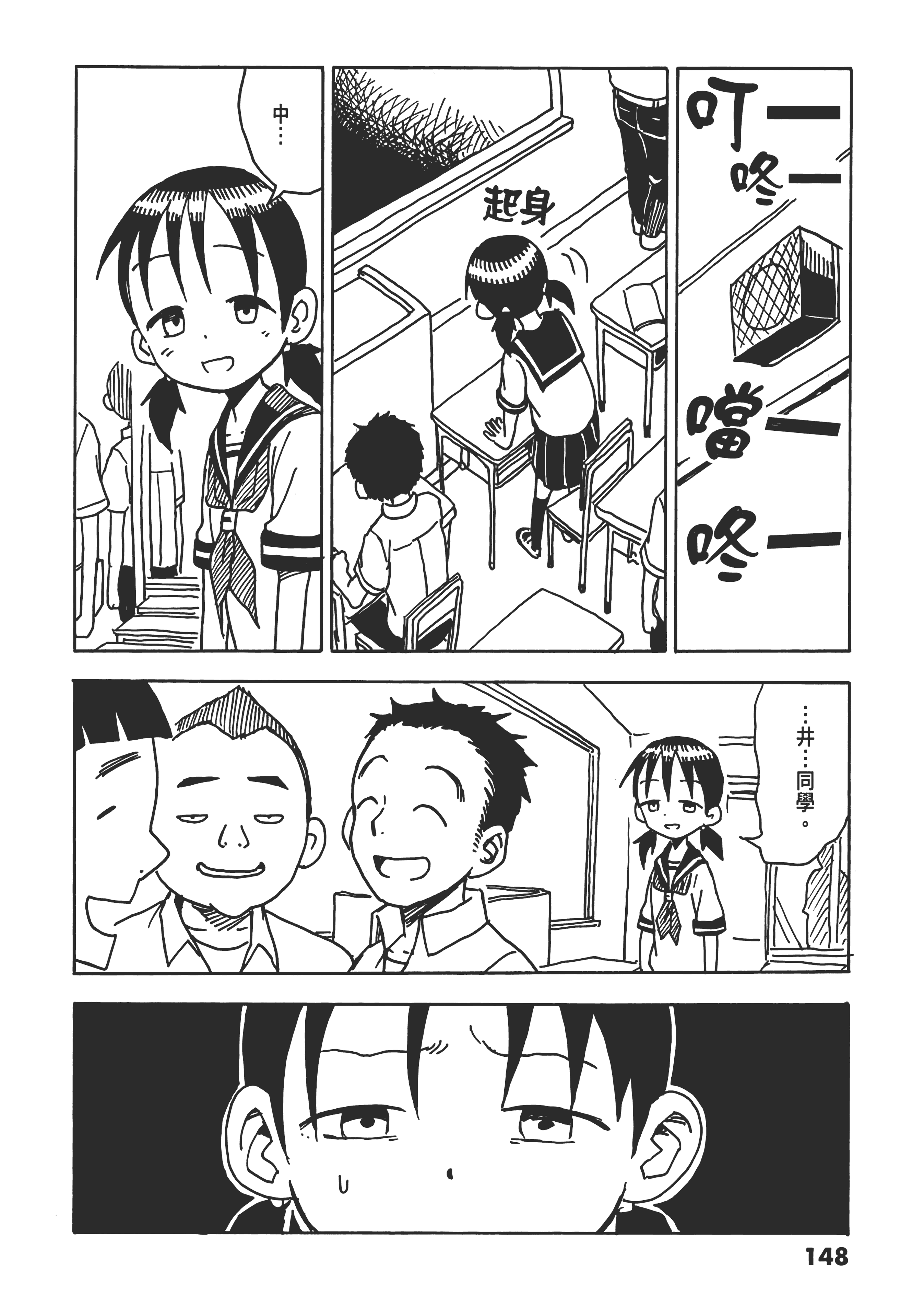 Page 152