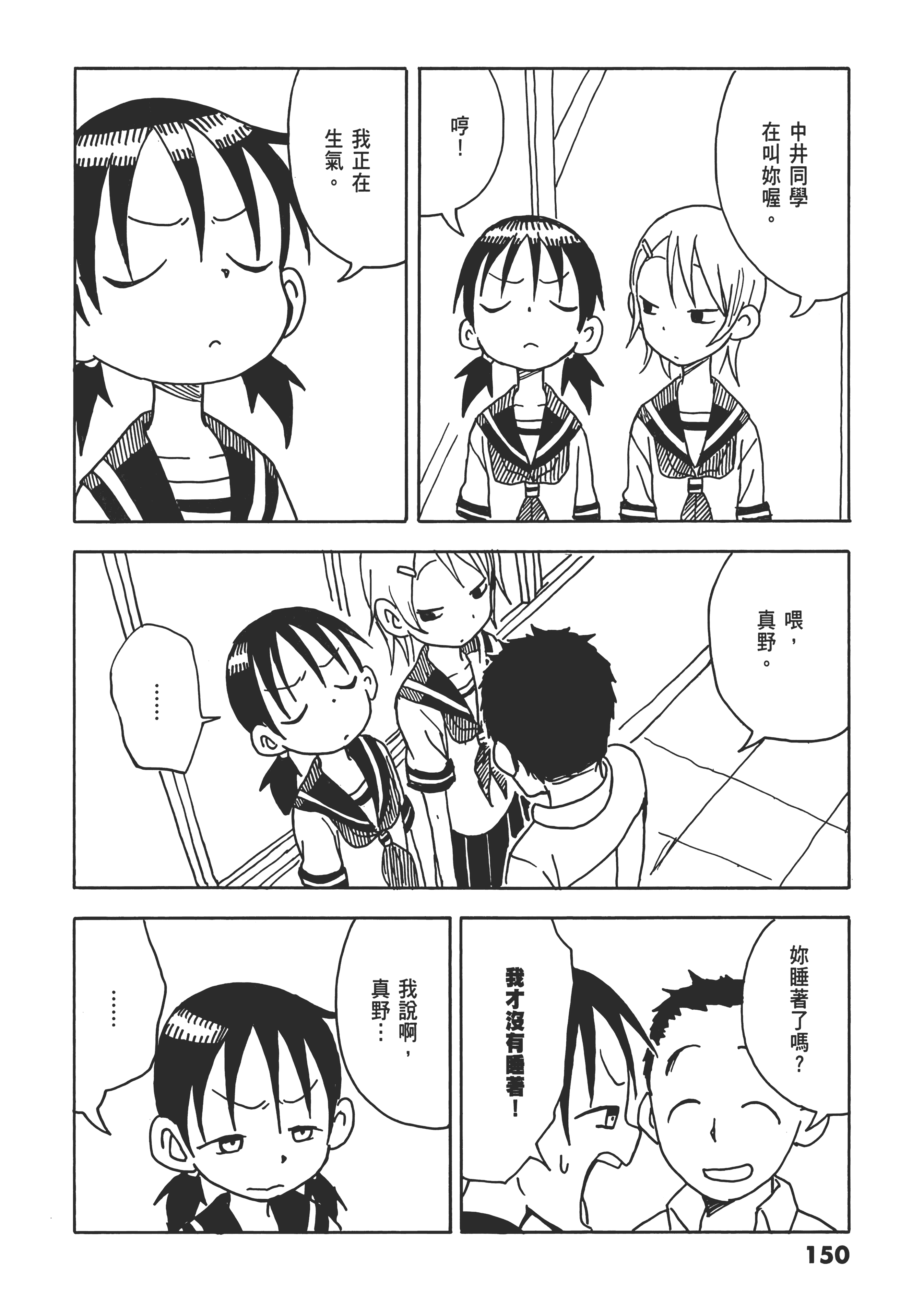 Page 154