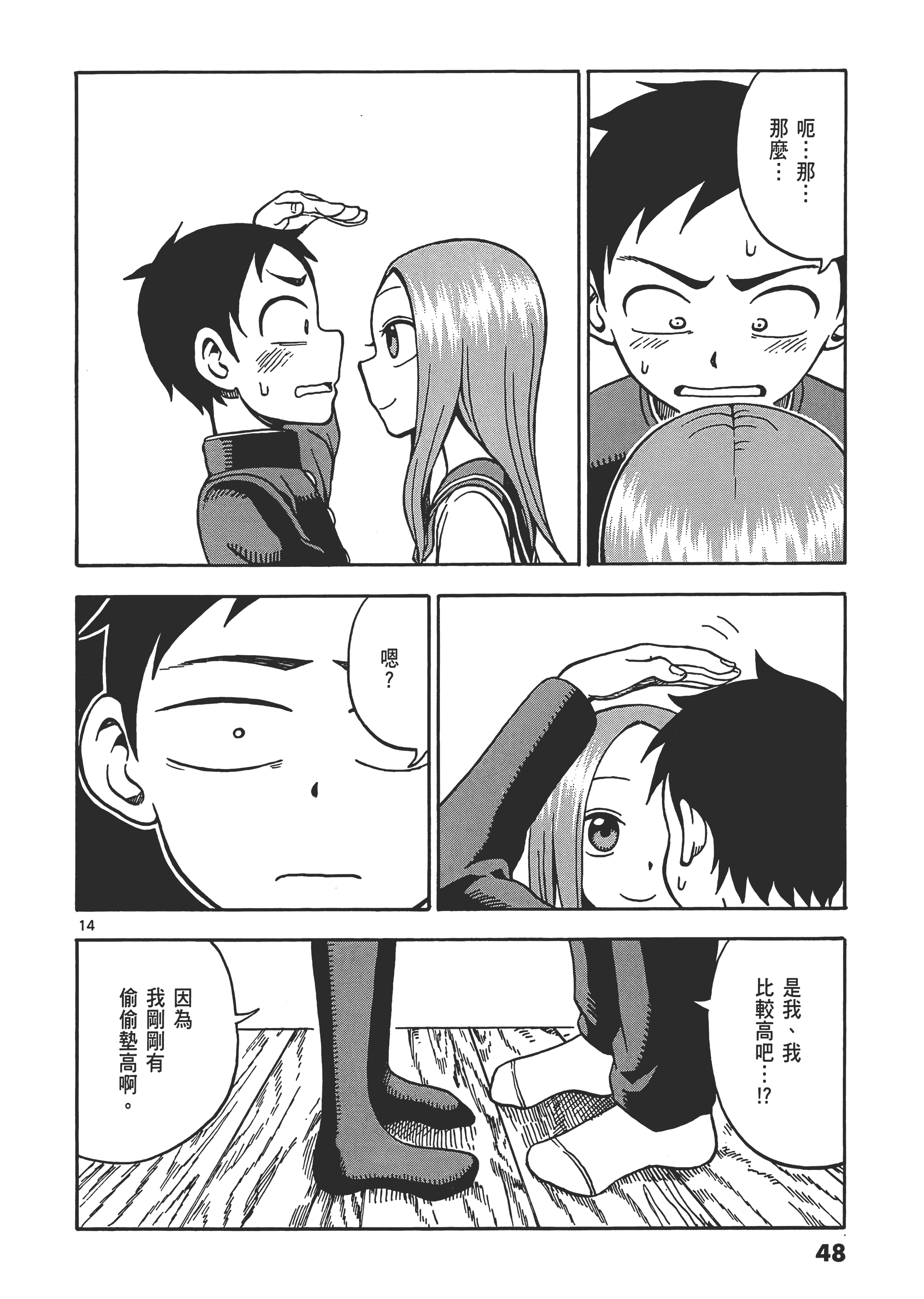 Page 52