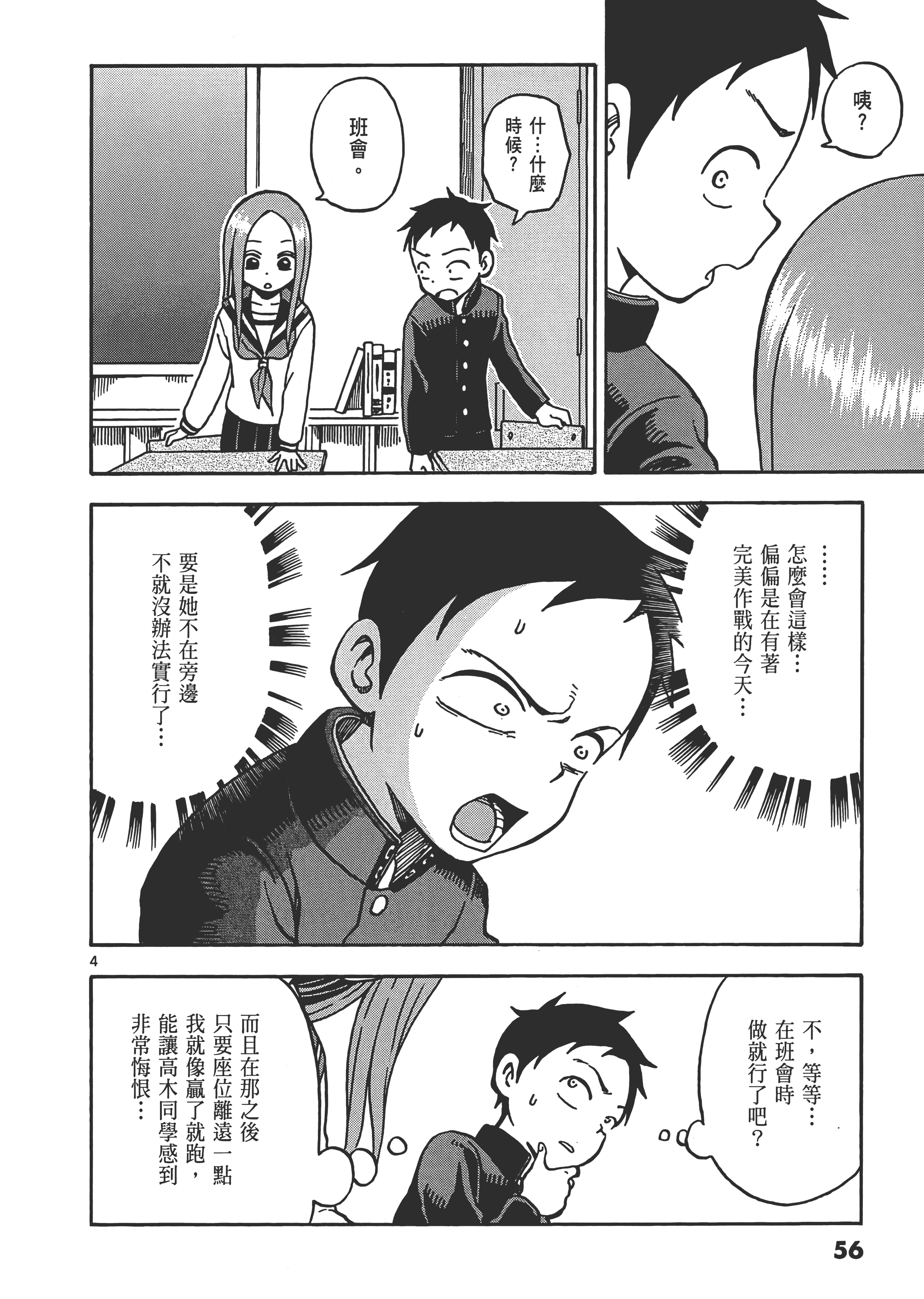 Page 60