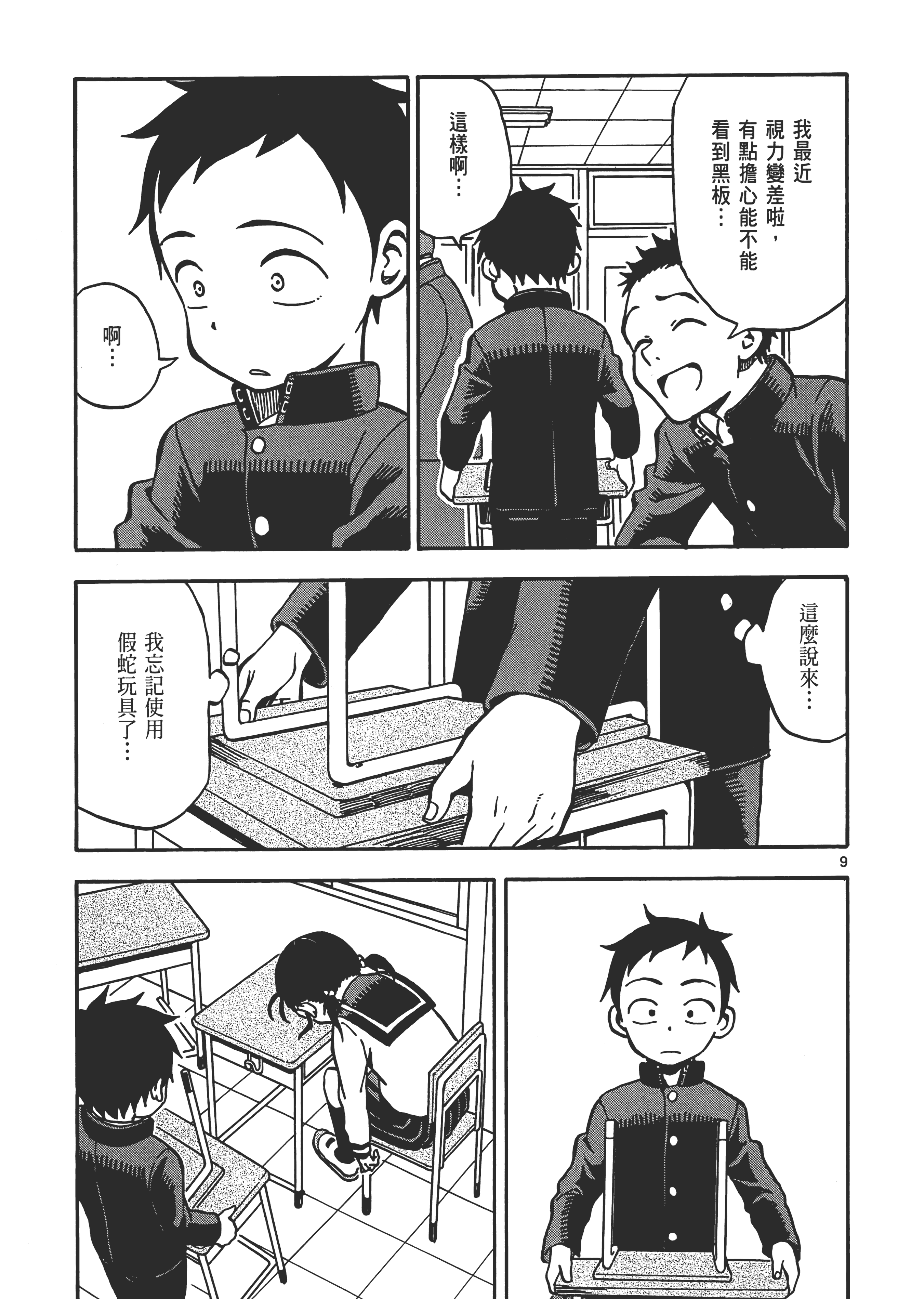 Page 65