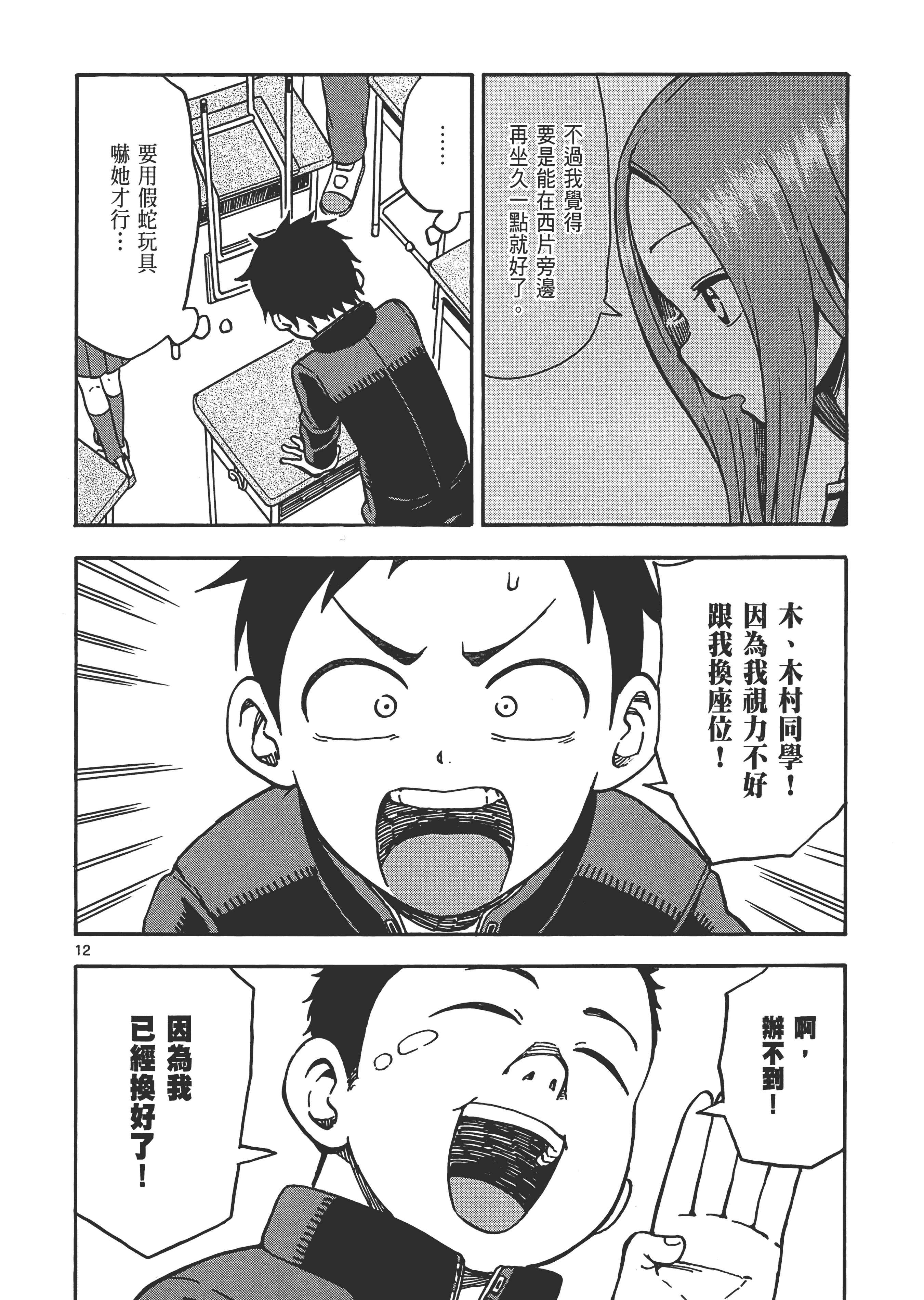 Page 68