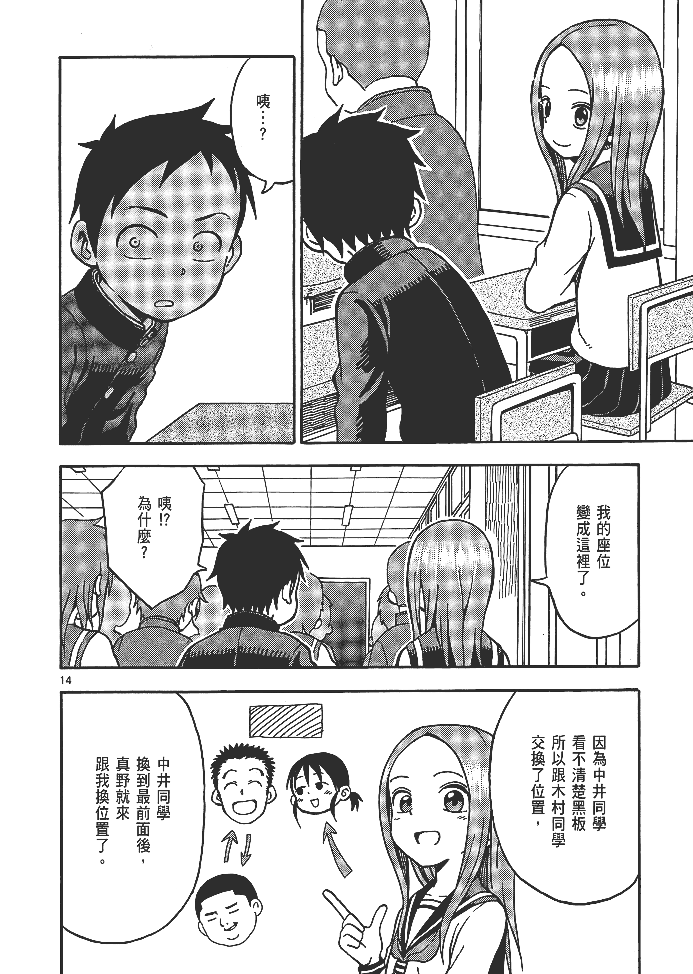 Page 70