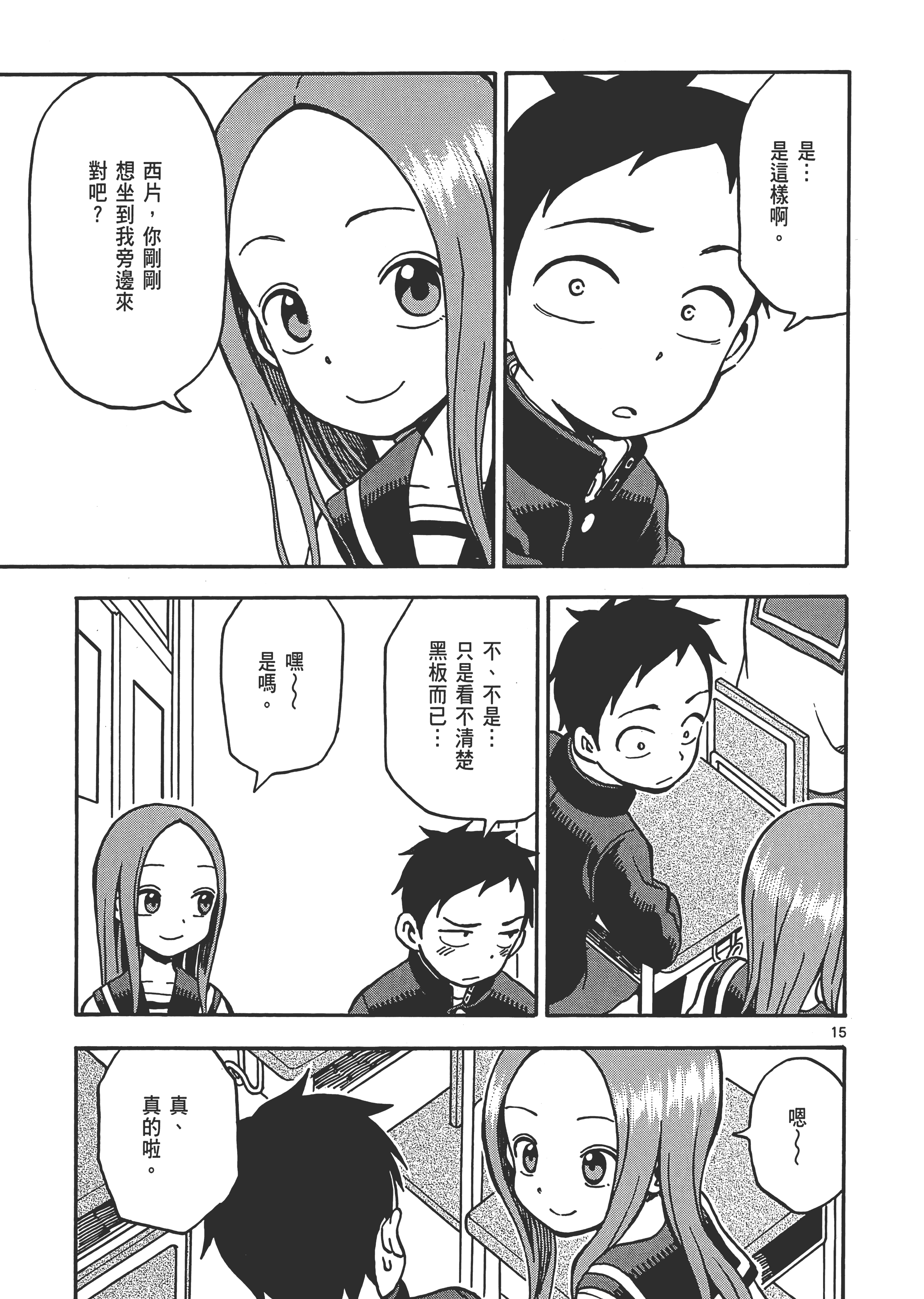 Page 71