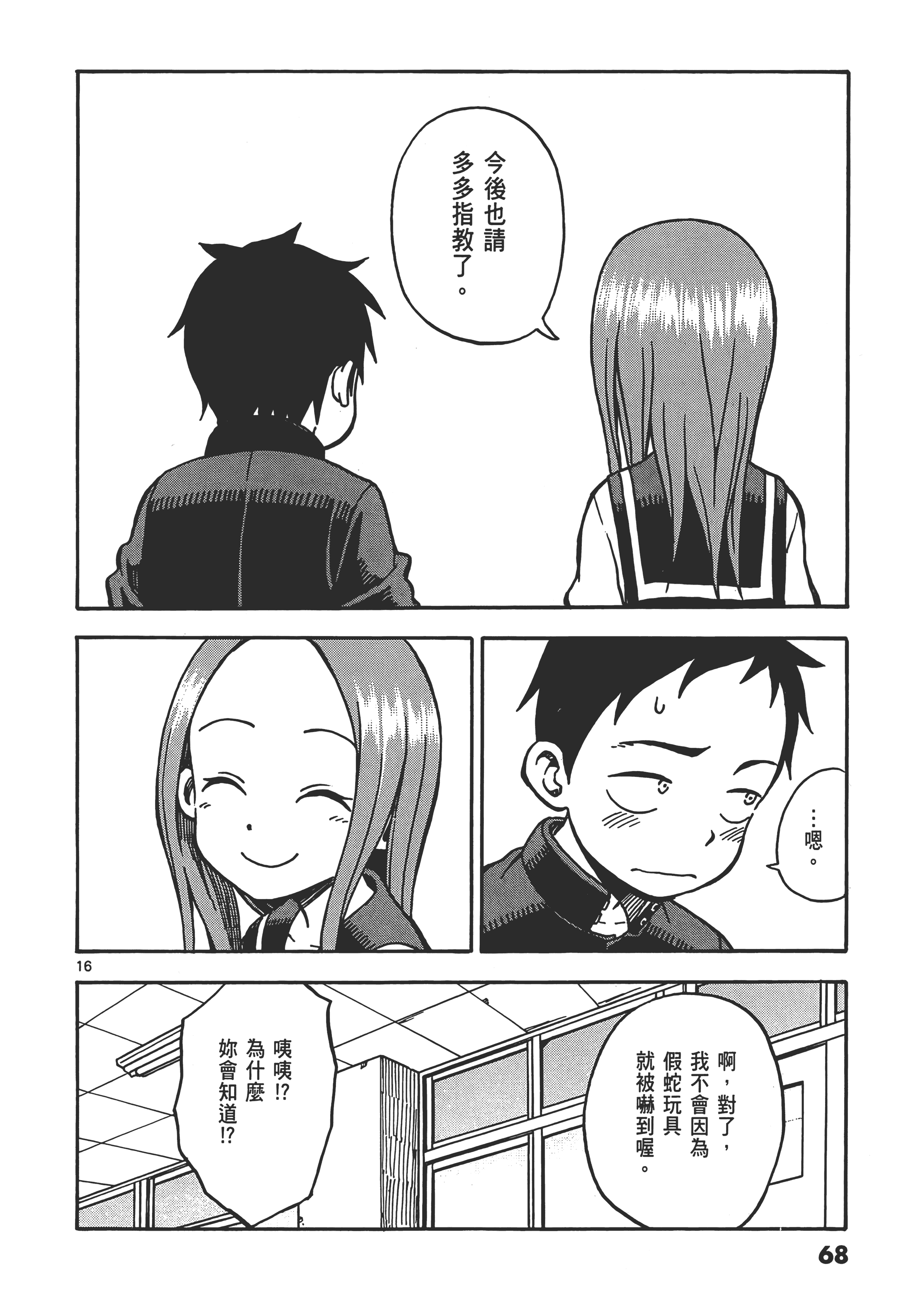 Page 72