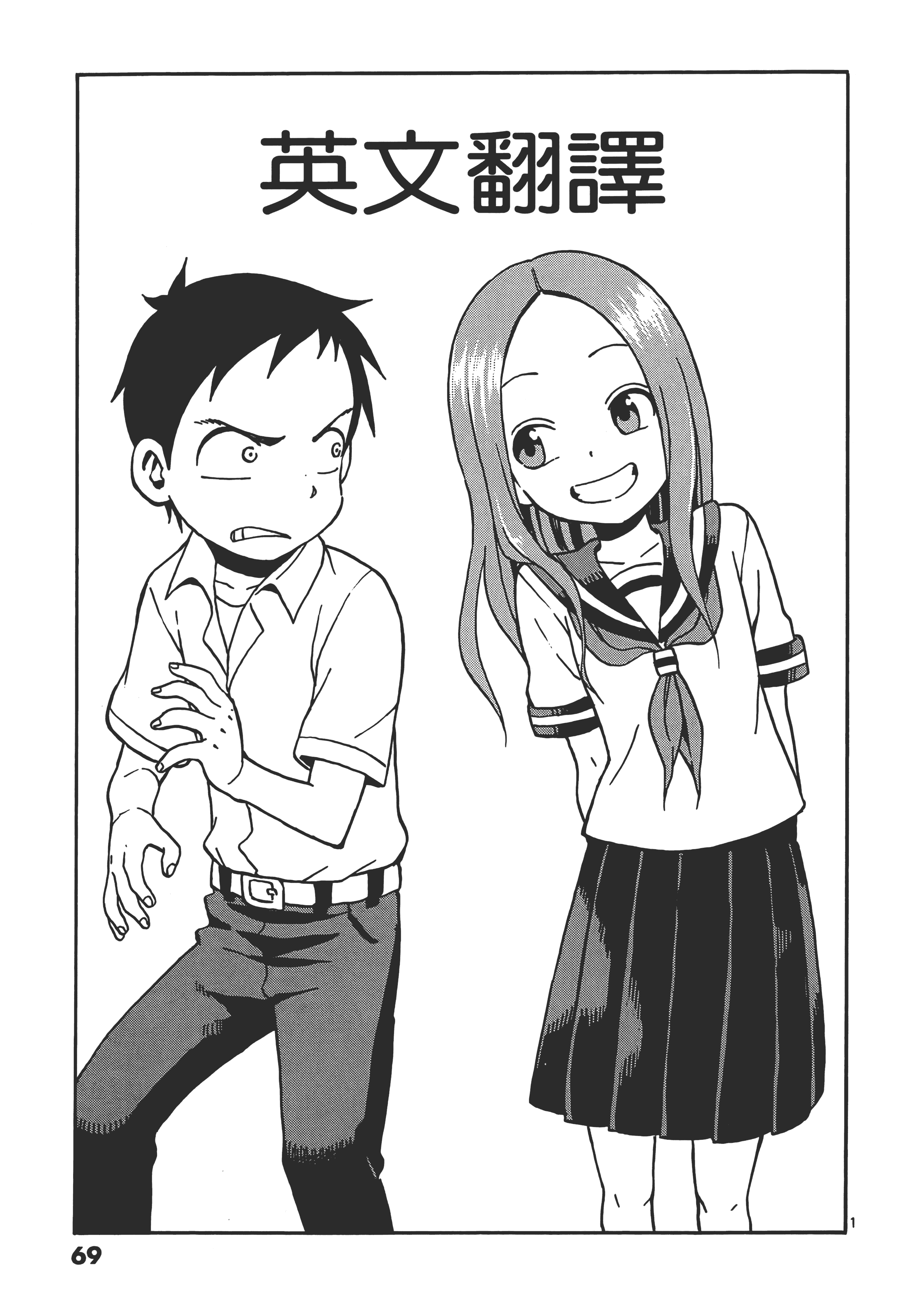 Page 73