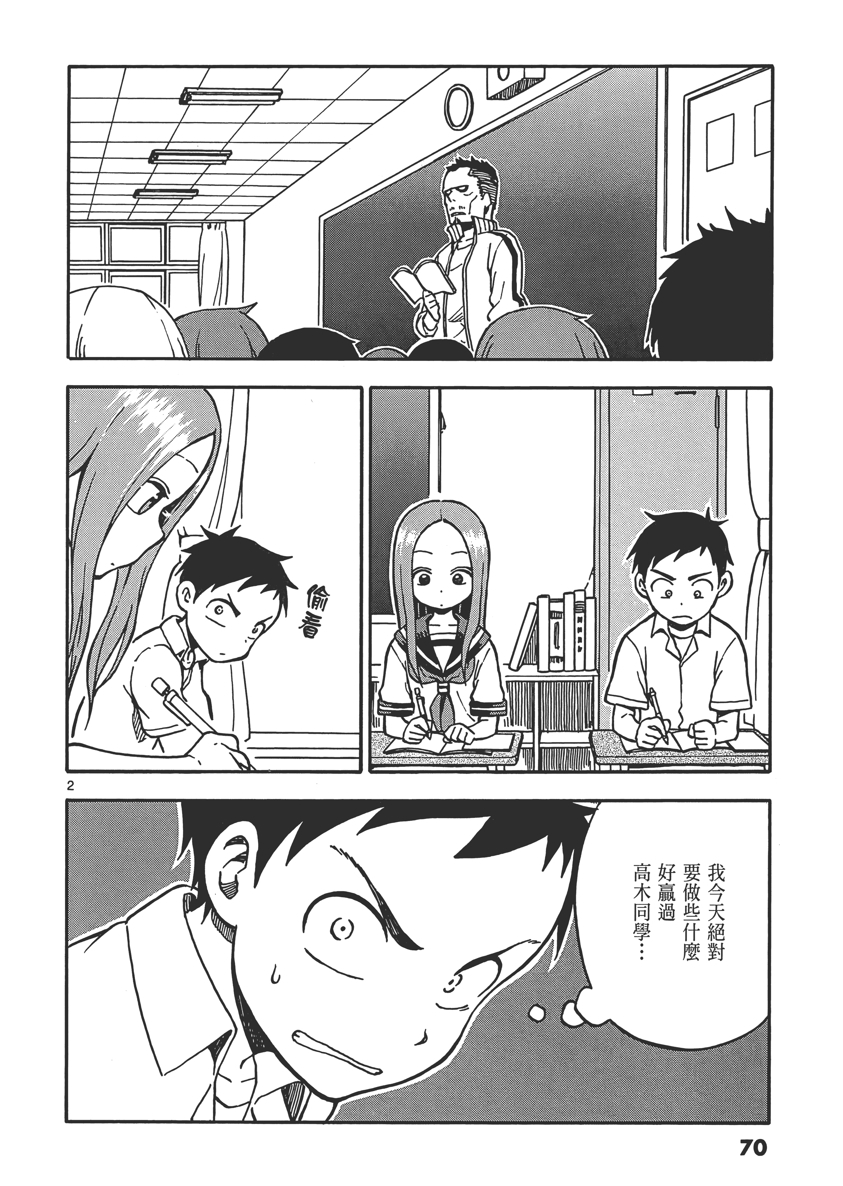 Page 74