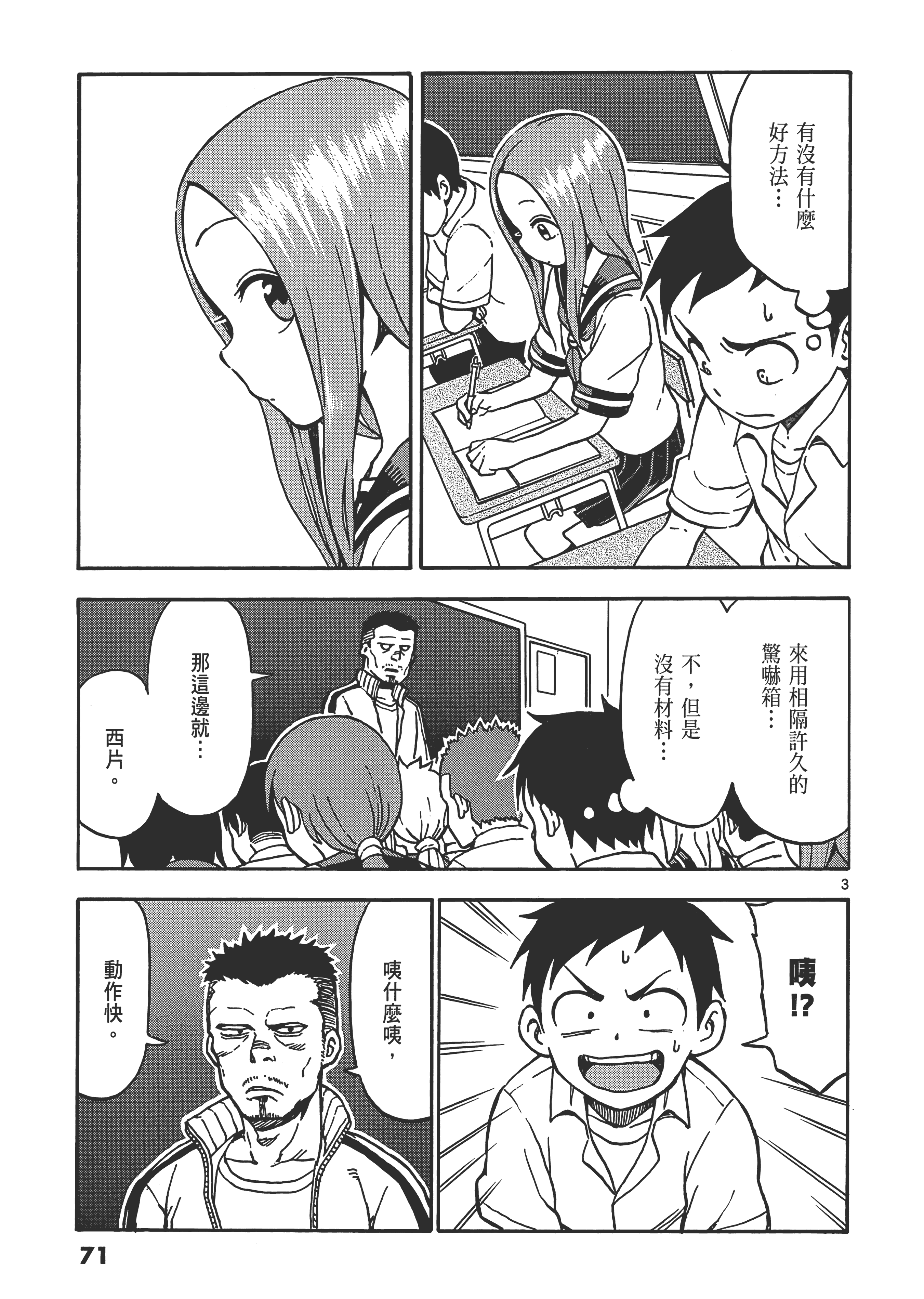 Page 75
