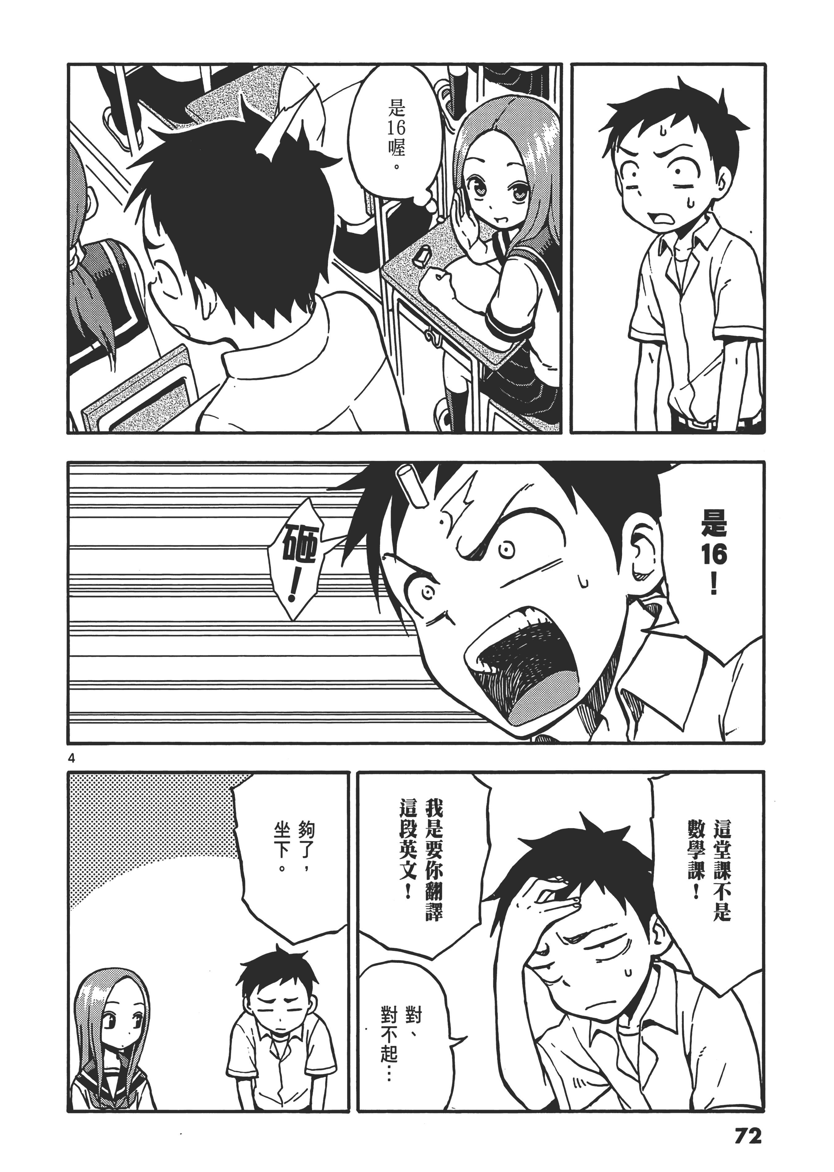 Page 76