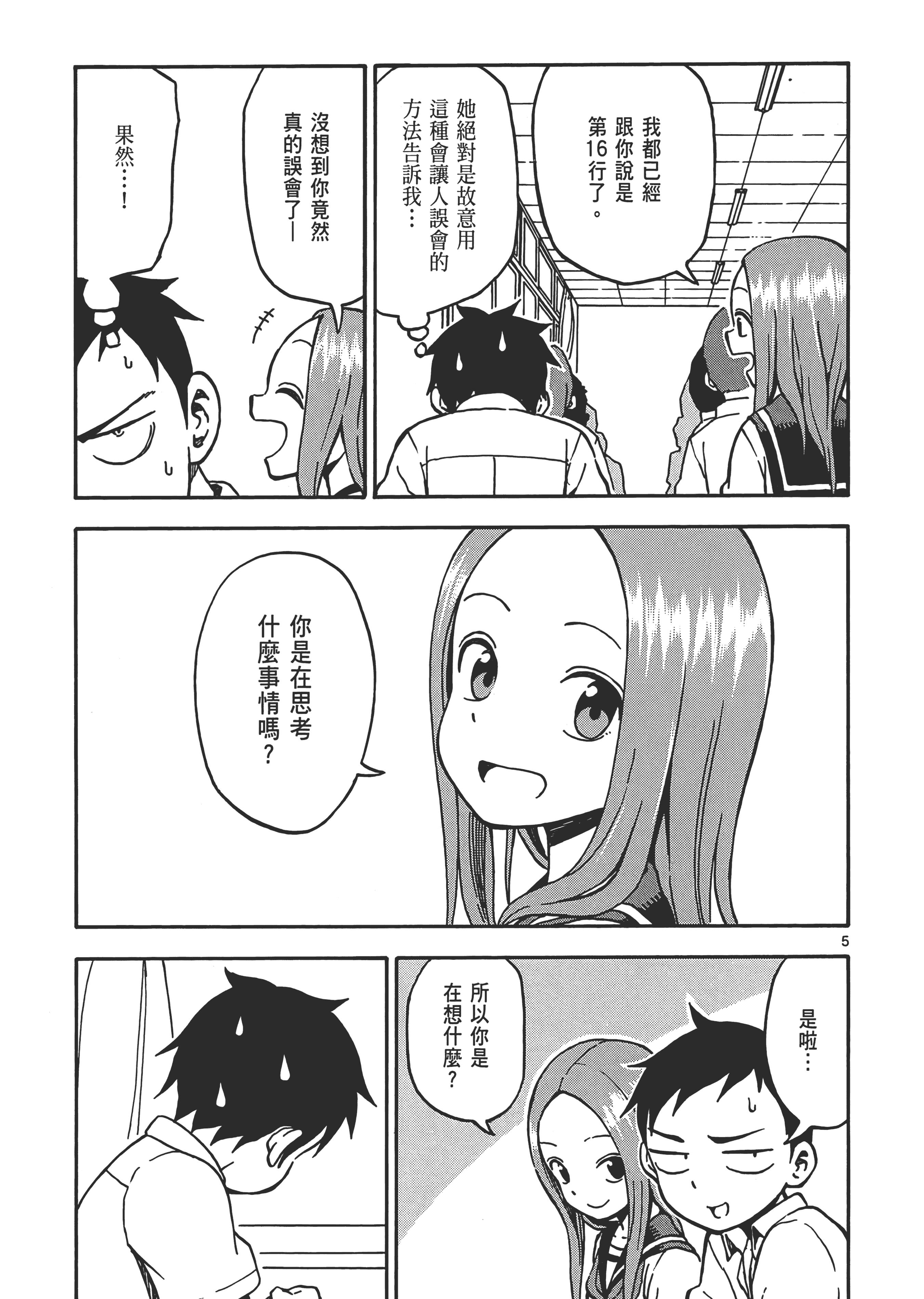 Page 77
