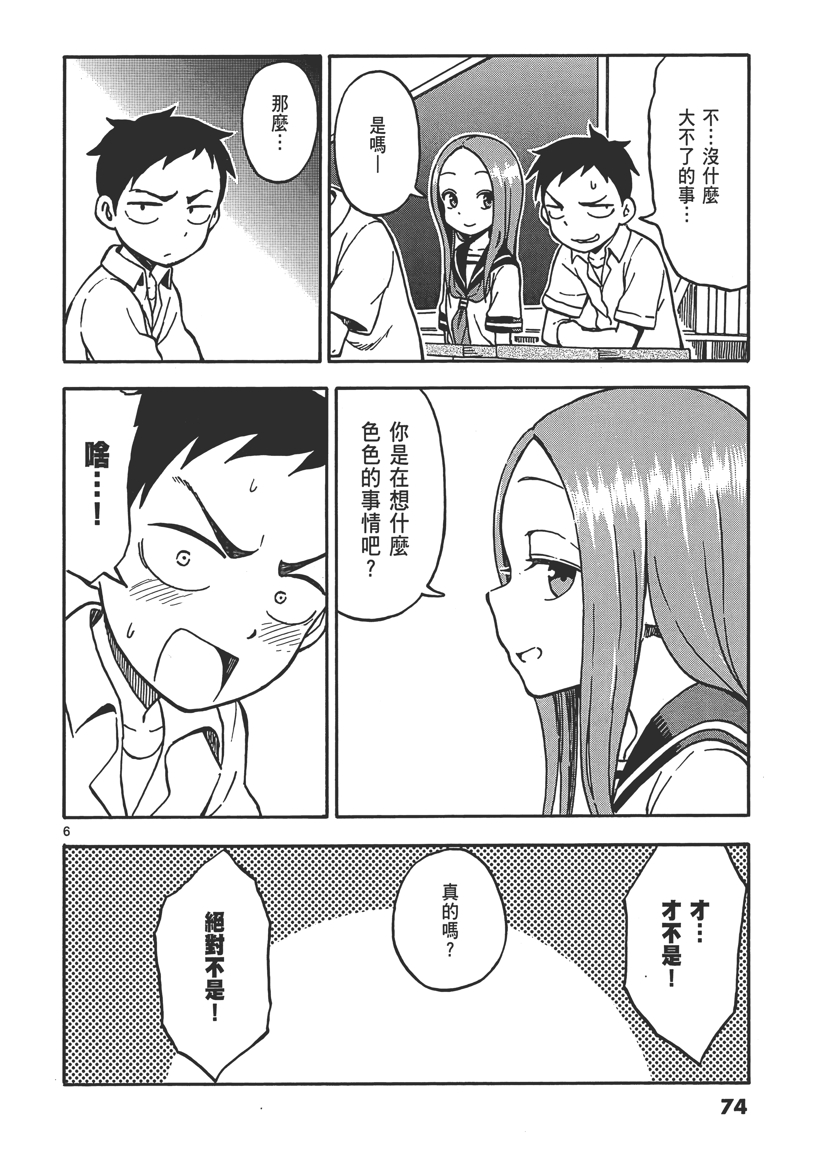 Page 78