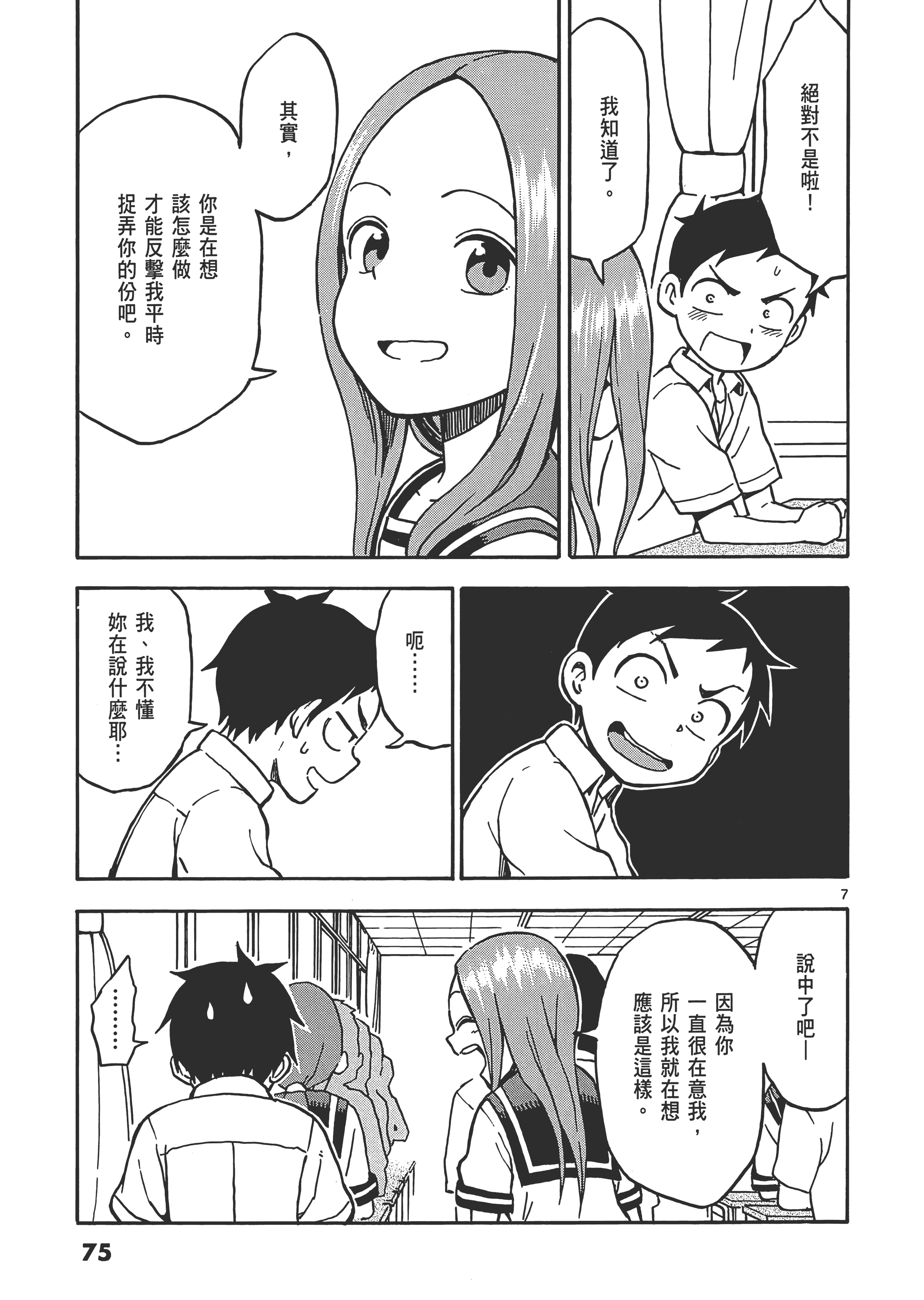 Page 79