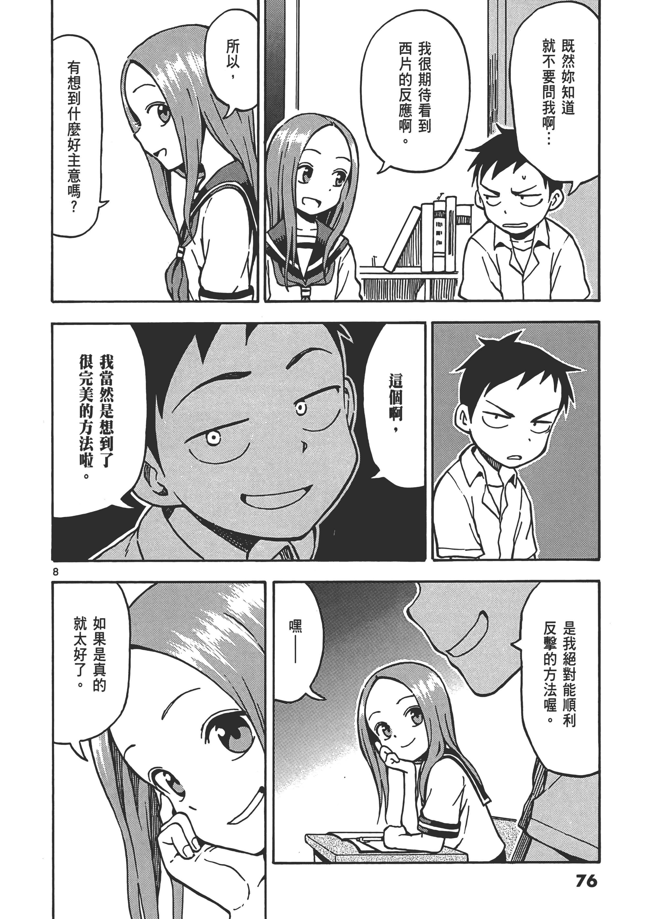 Page 80